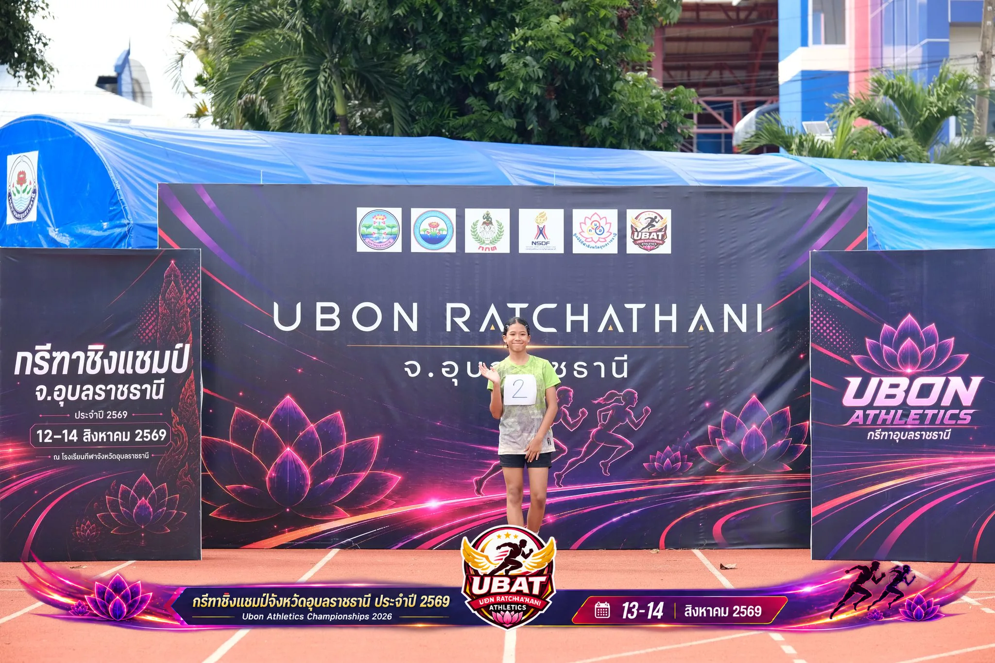 ภาพการแข่งขัน UBON CHAMPIONSHIPS 2026