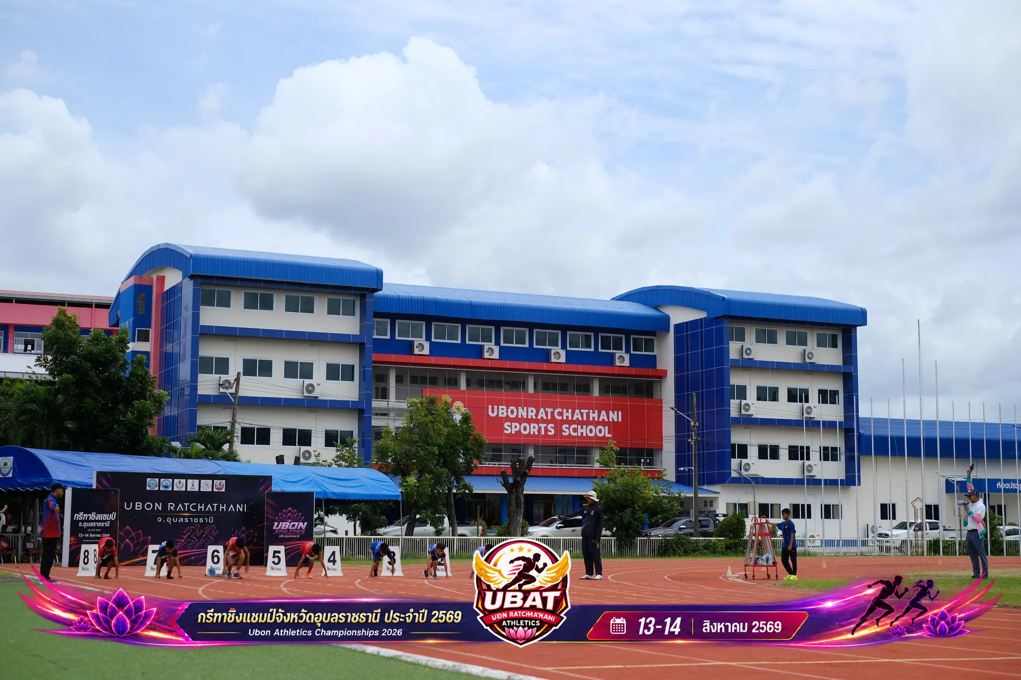 ภาพการแข่งขัน UBON CHAMPIONSHIPS 2026