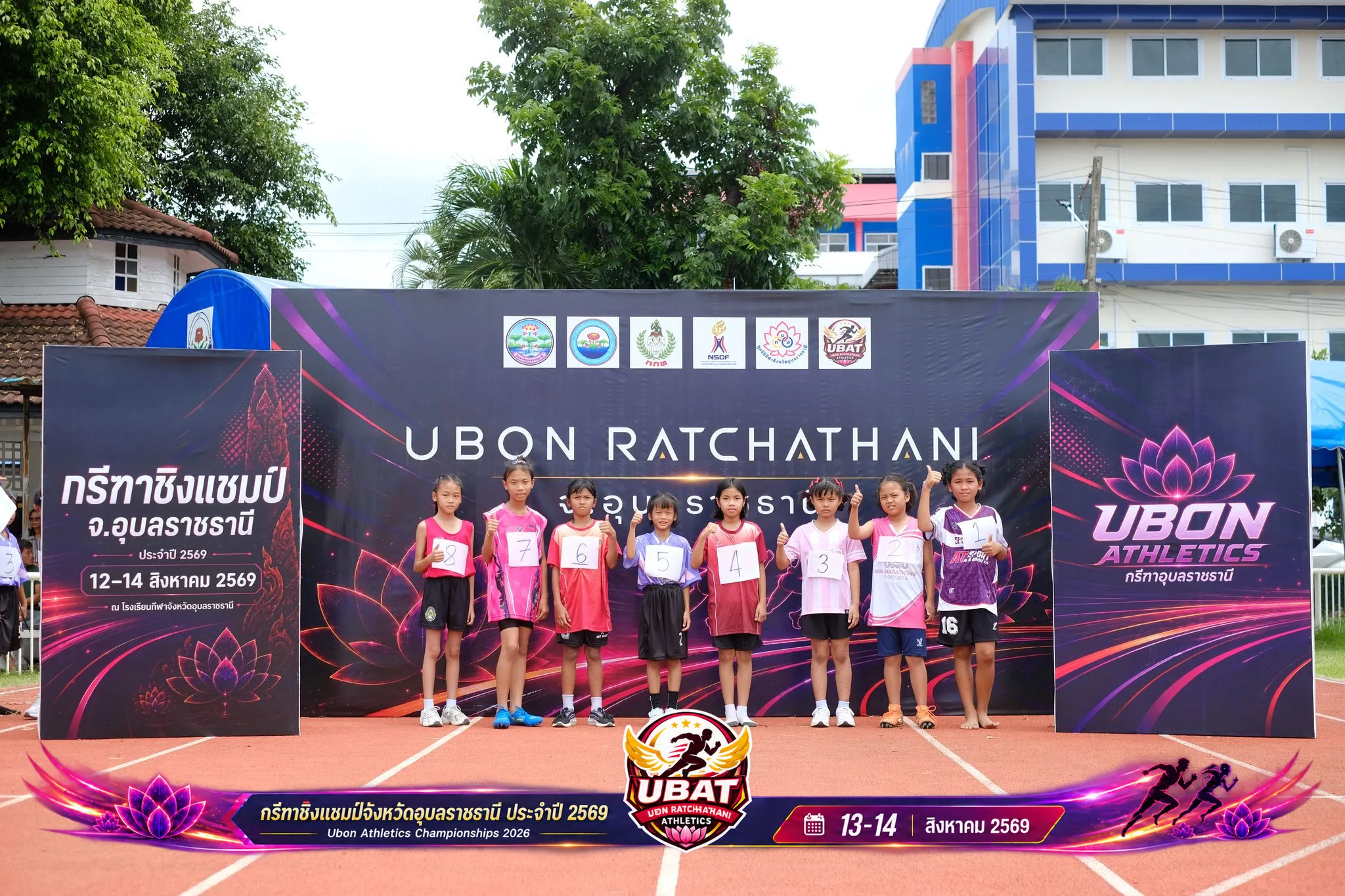 ภาพการแข่งขัน UBON CHAMPIONSHIPS 2026