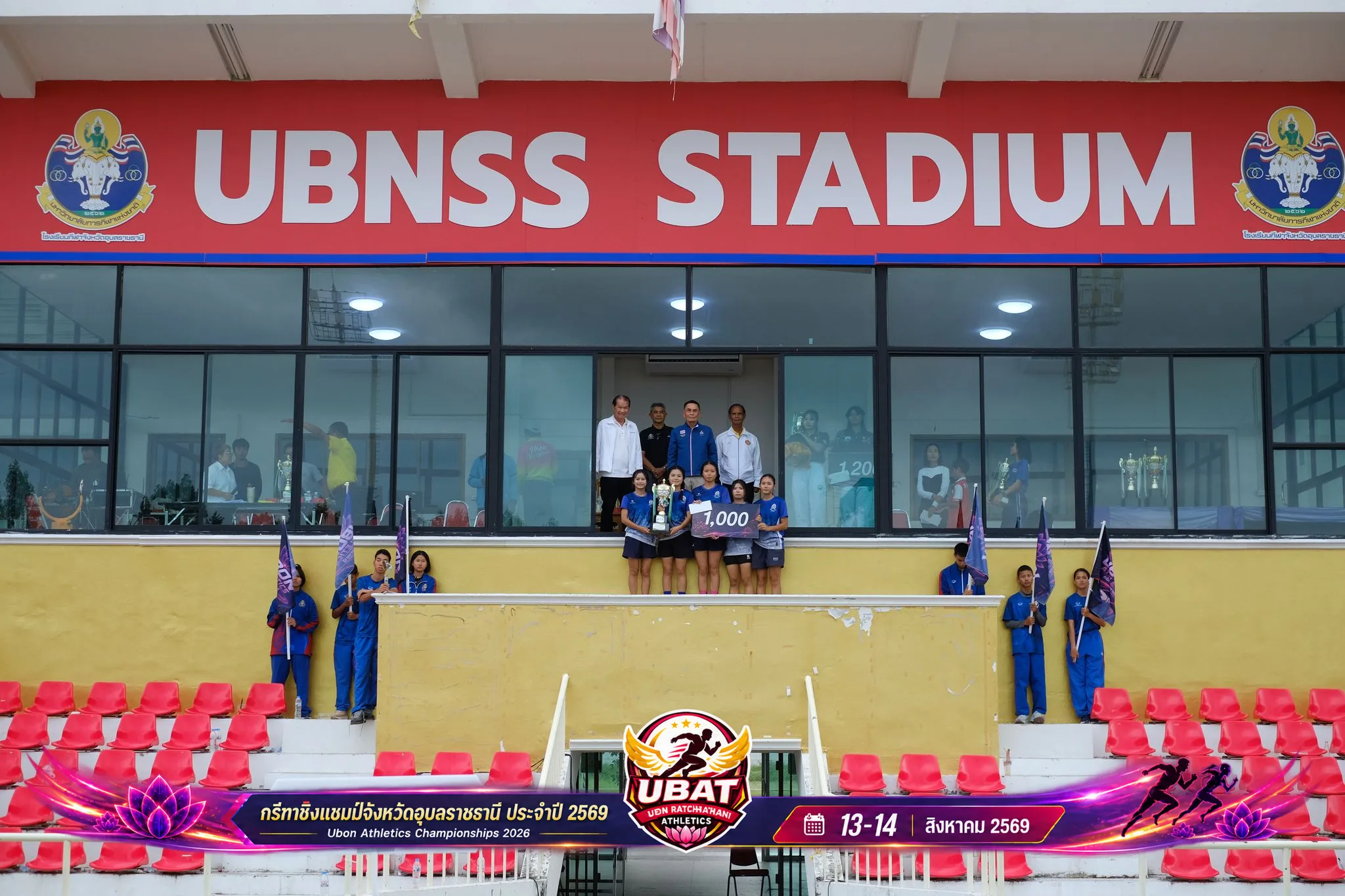 ภาพการแข่งขัน UBON CHAMPIONSHIPS 2026