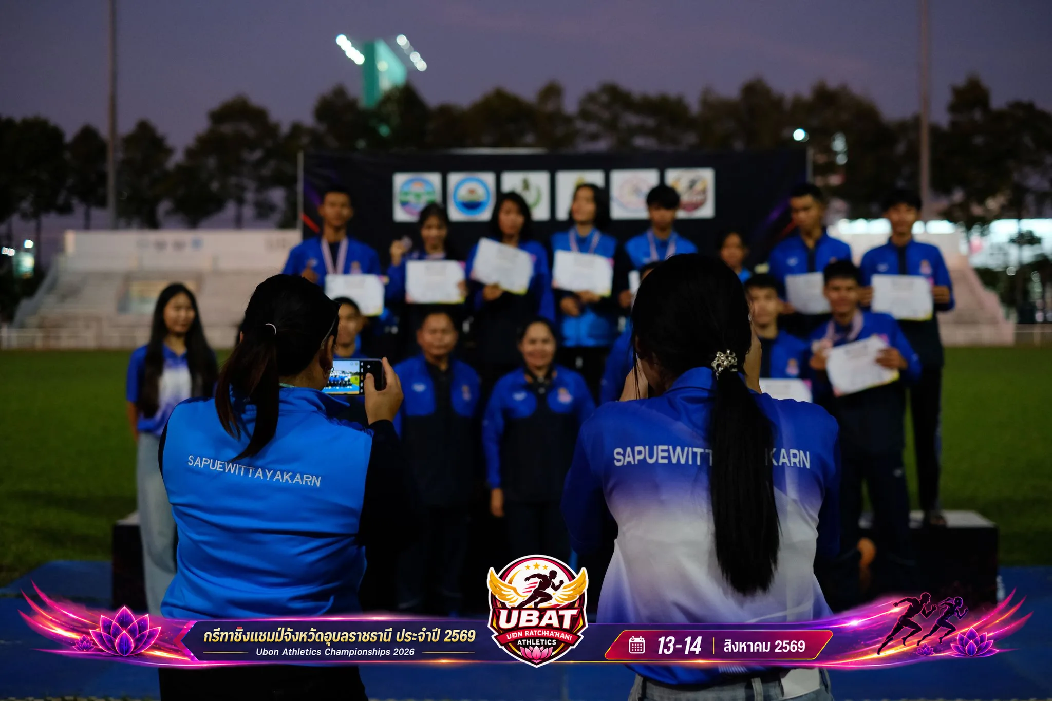 ภาพการแข่งขัน UBON CHAMPIONSHIPS 2026