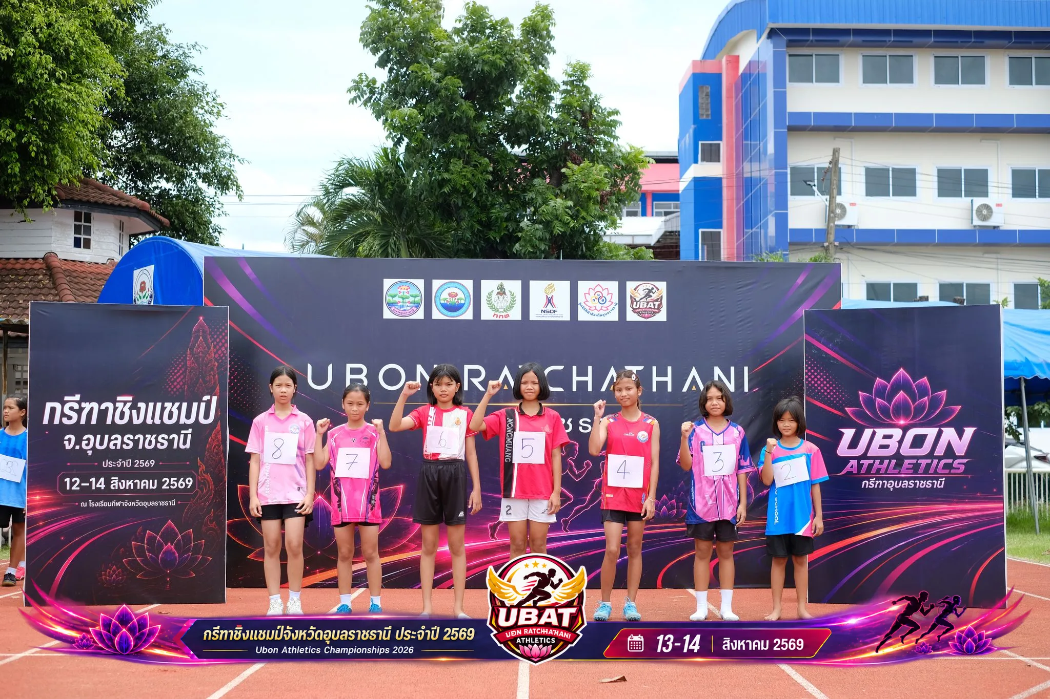 ภาพการแข่งขัน UBON CHAMPIONSHIPS 2026