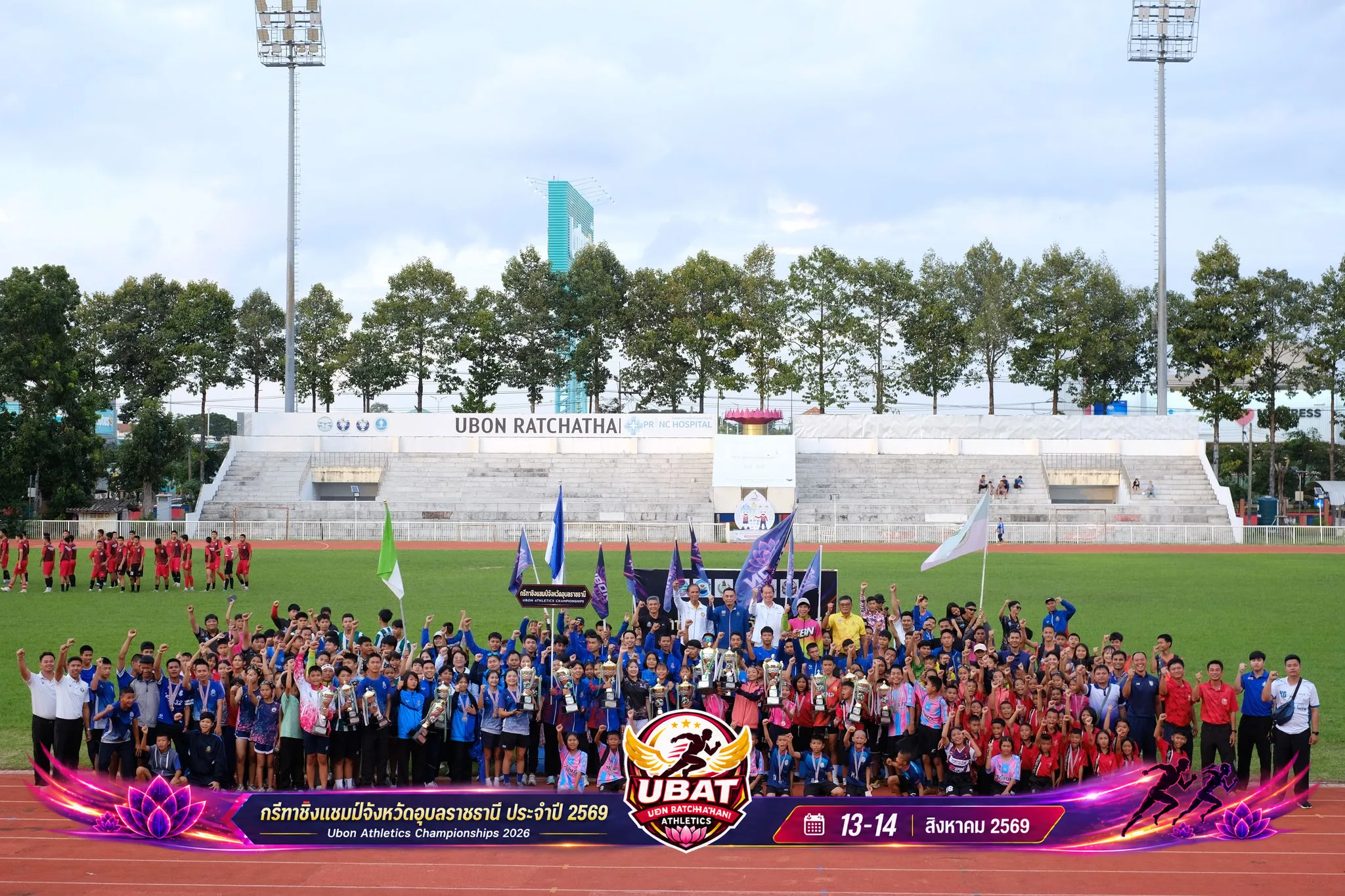 ภาพการแข่งขัน UBON CHAMPIONSHIPS 2026