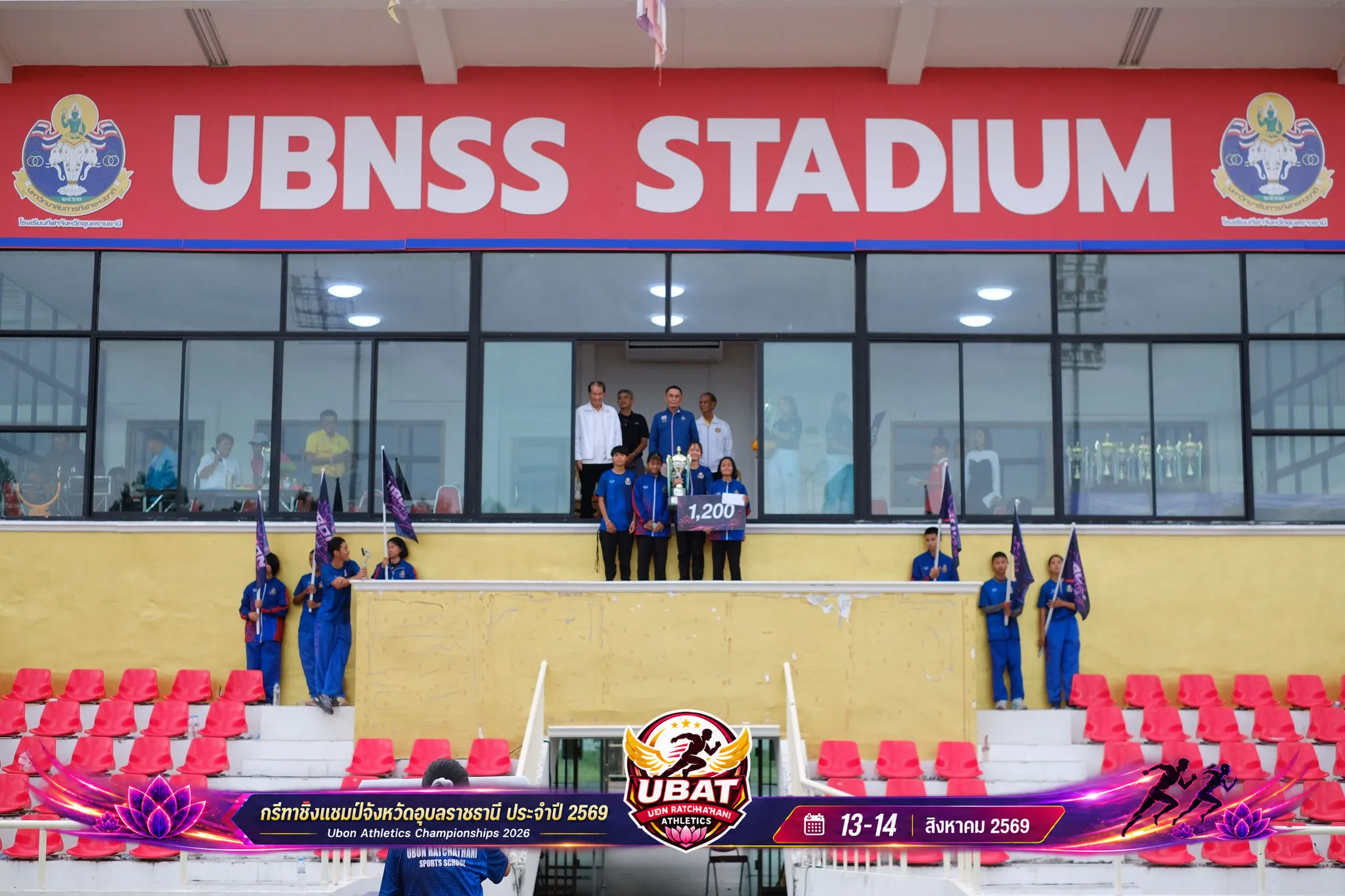 ภาพการแข่งขัน UBON CHAMPIONSHIPS 2026