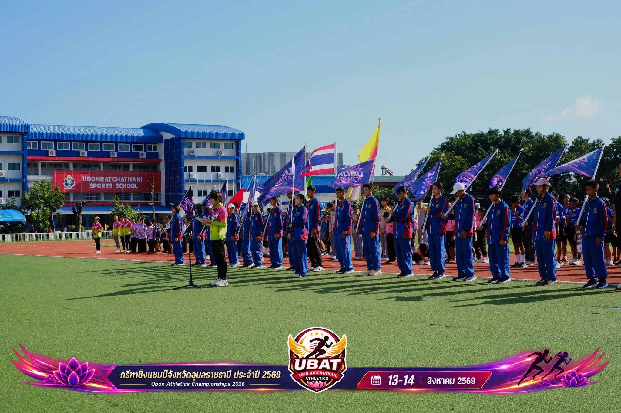 ภาพการแข่งขัน UBON CHAMPIONSHIPS 2026