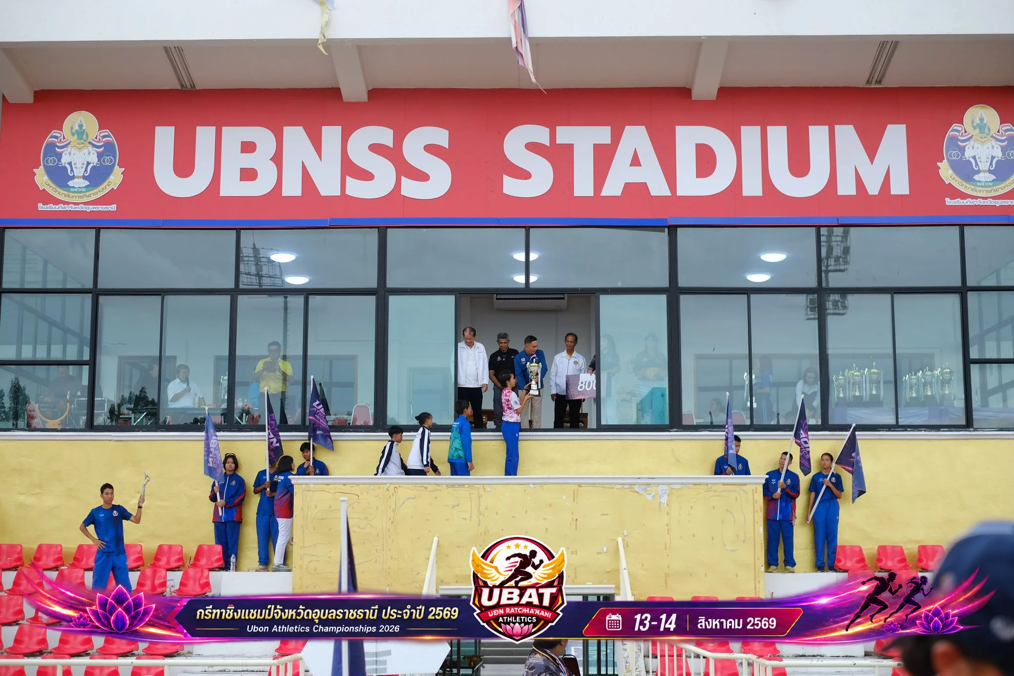 ภาพการแข่งขัน UBON CHAMPIONSHIPS 2026
