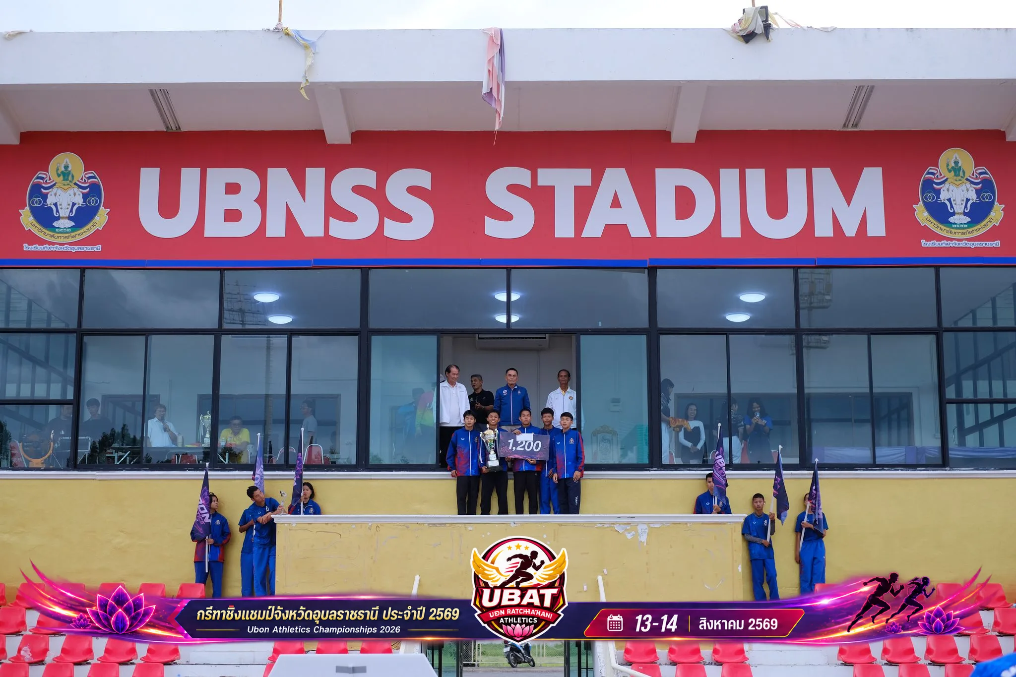 ภาพการแข่งขัน UBON CHAMPIONSHIPS 2026