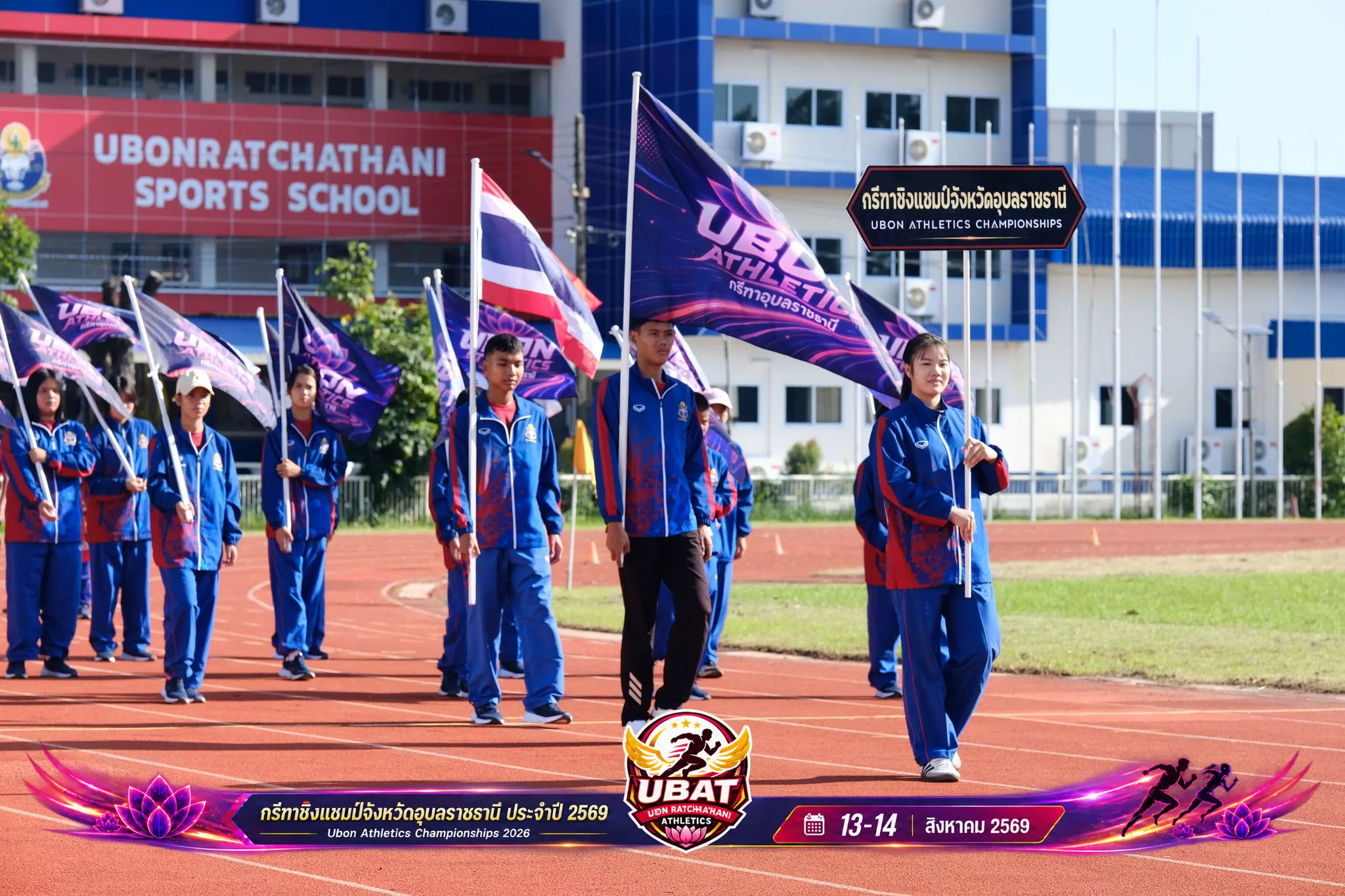 ภาพการแข่งขัน UBON CHAMPIONSHIPS 2026