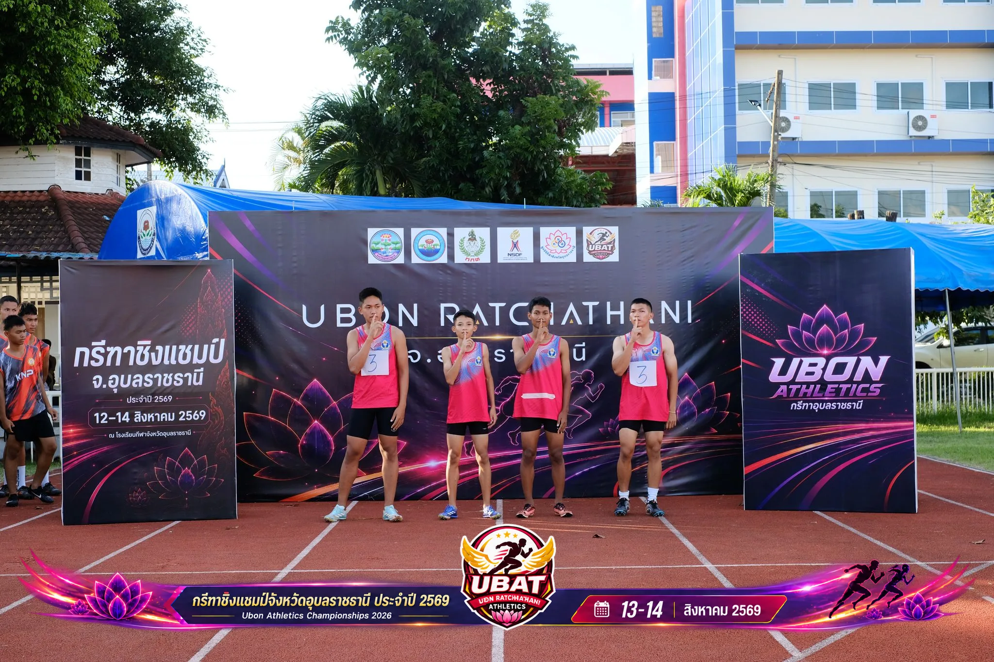 ภาพการแข่งขัน UBON CHAMPIONSHIPS 2026
