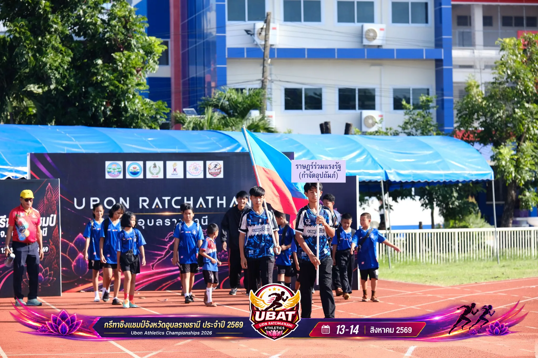 ภาพการแข่งขัน UBON CHAMPIONSHIPS 2026