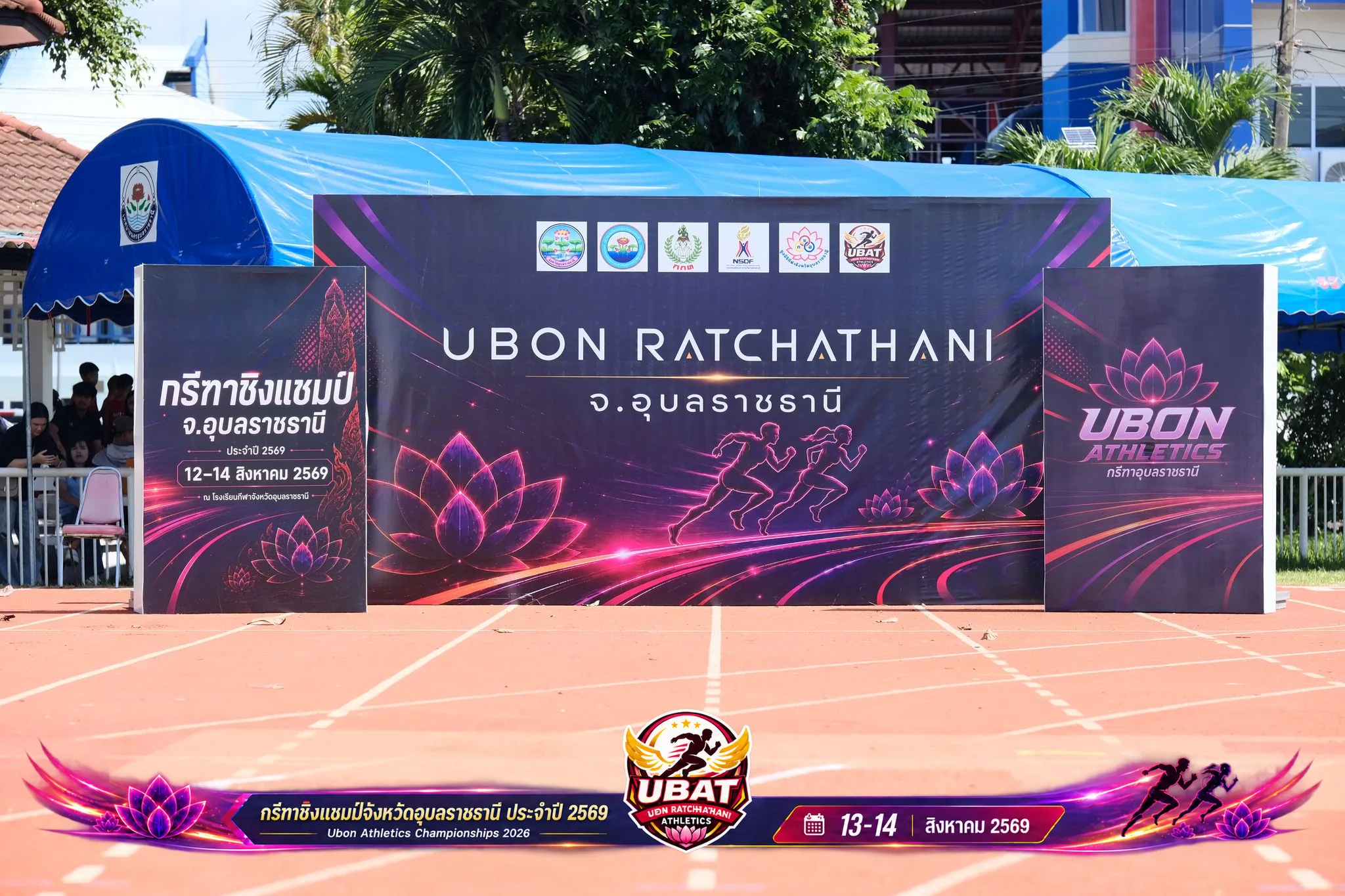 ภาพการแข่งขัน UBON CHAMPIONSHIPS 2026