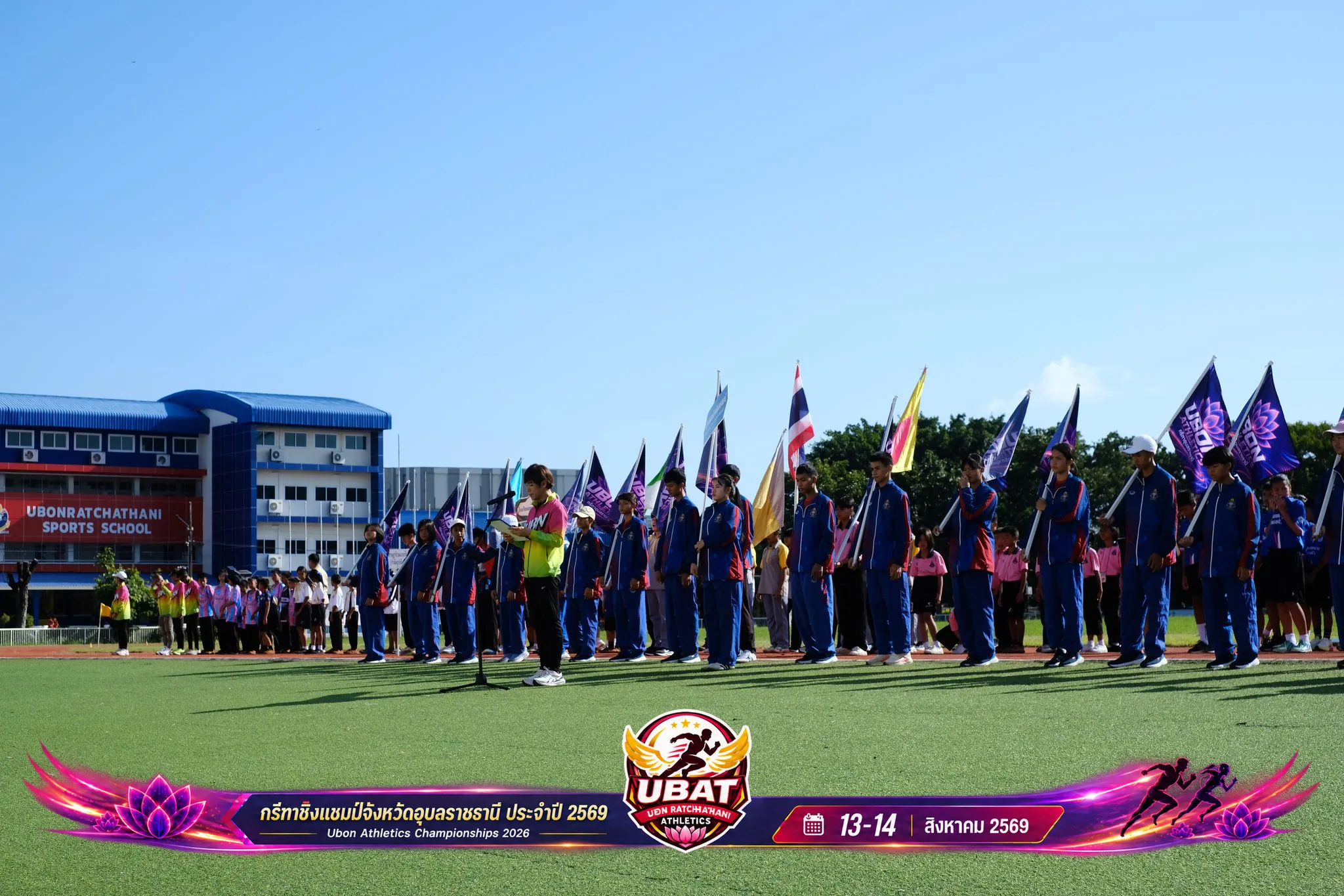 ภาพการแข่งขัน UBON CHAMPIONSHIPS 2026