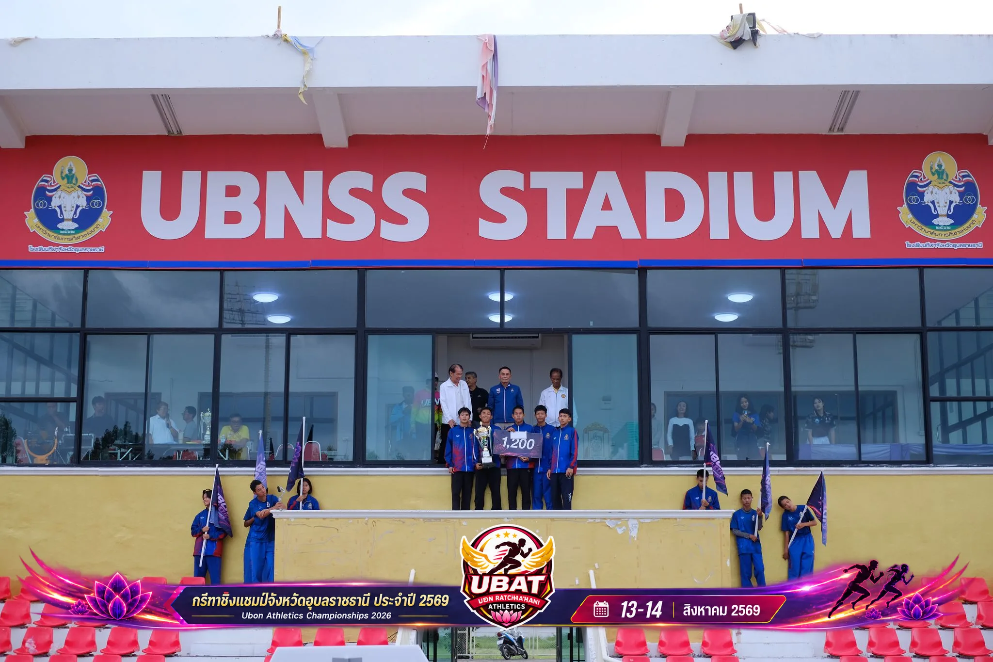 ภาพการแข่งขัน UBON CHAMPIONSHIPS 2026