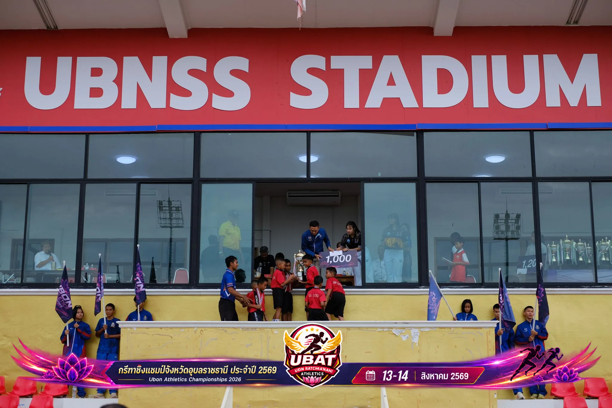 ภาพการแข่งขัน UBON CHAMPIONSHIPS 2026