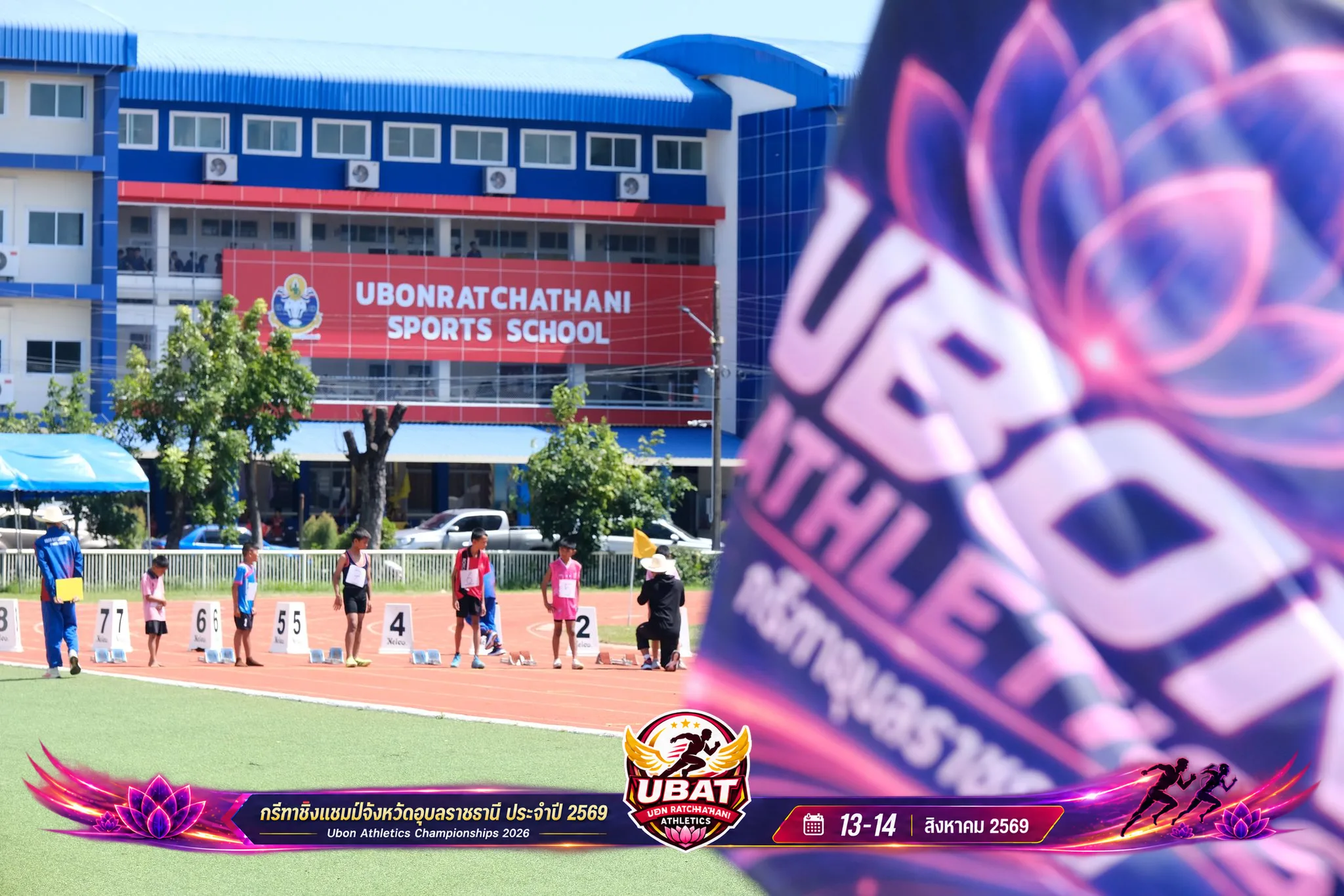 ภาพการแข่งขัน UBON CHAMPIONSHIPS 2026