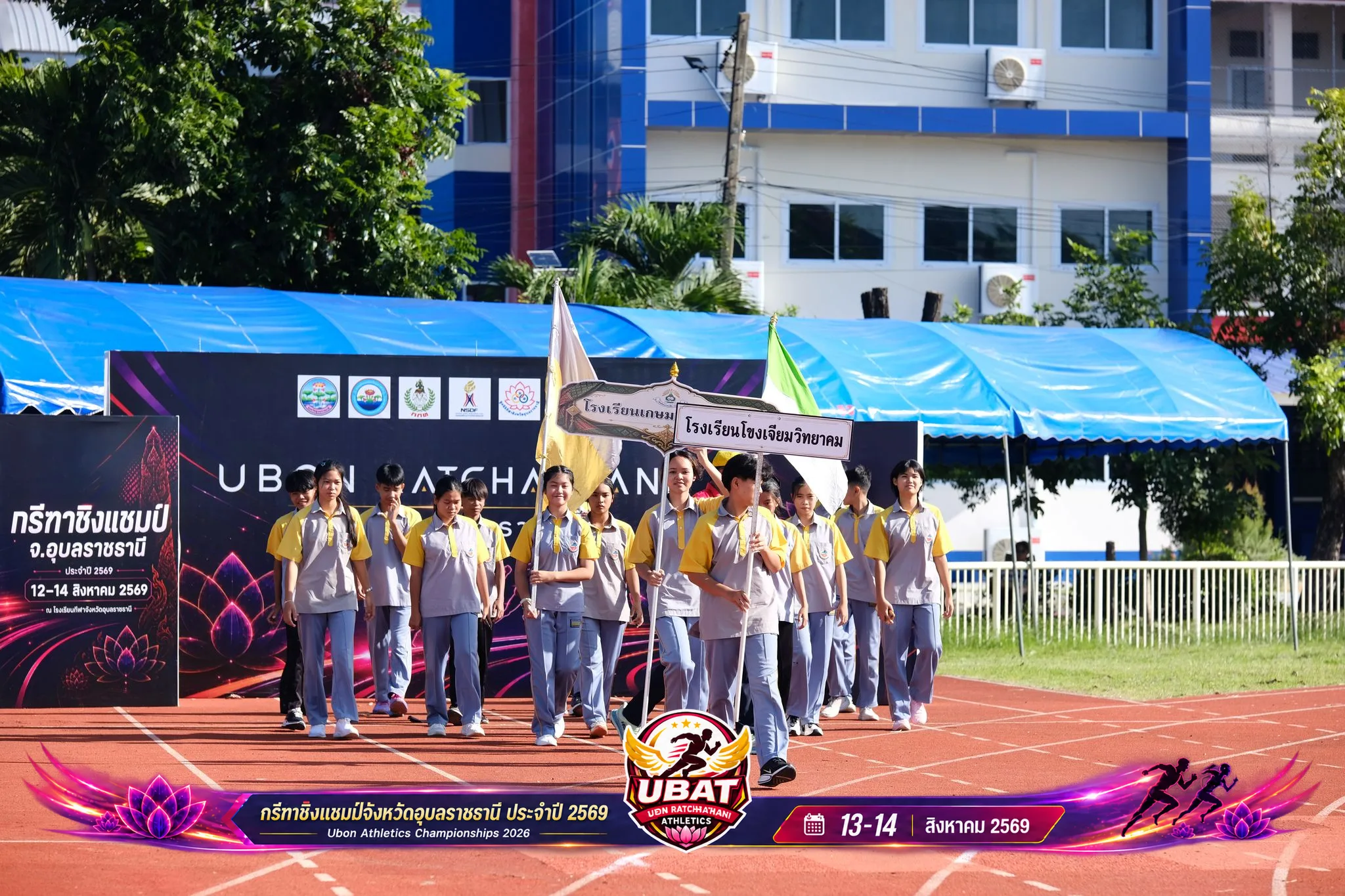 ภาพการแข่งขัน UBON CHAMPIONSHIPS 2026