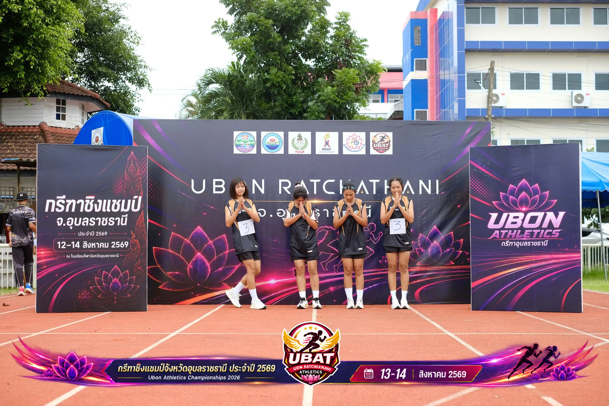 ภาพการแข่งขัน UBON CHAMPIONSHIPS 2026