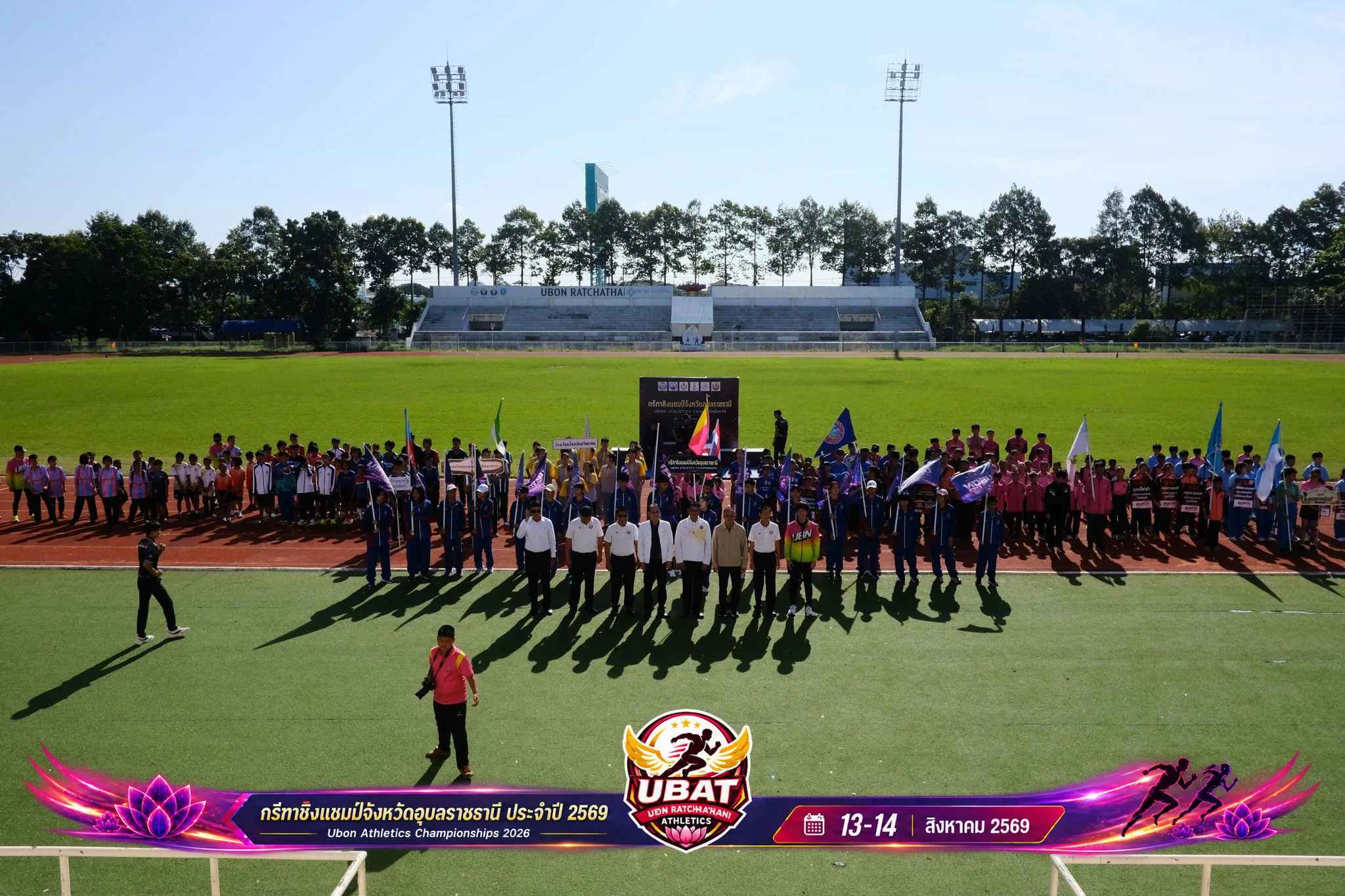 ภาพการแข่งขัน UBON CHAMPIONSHIPS 2026
