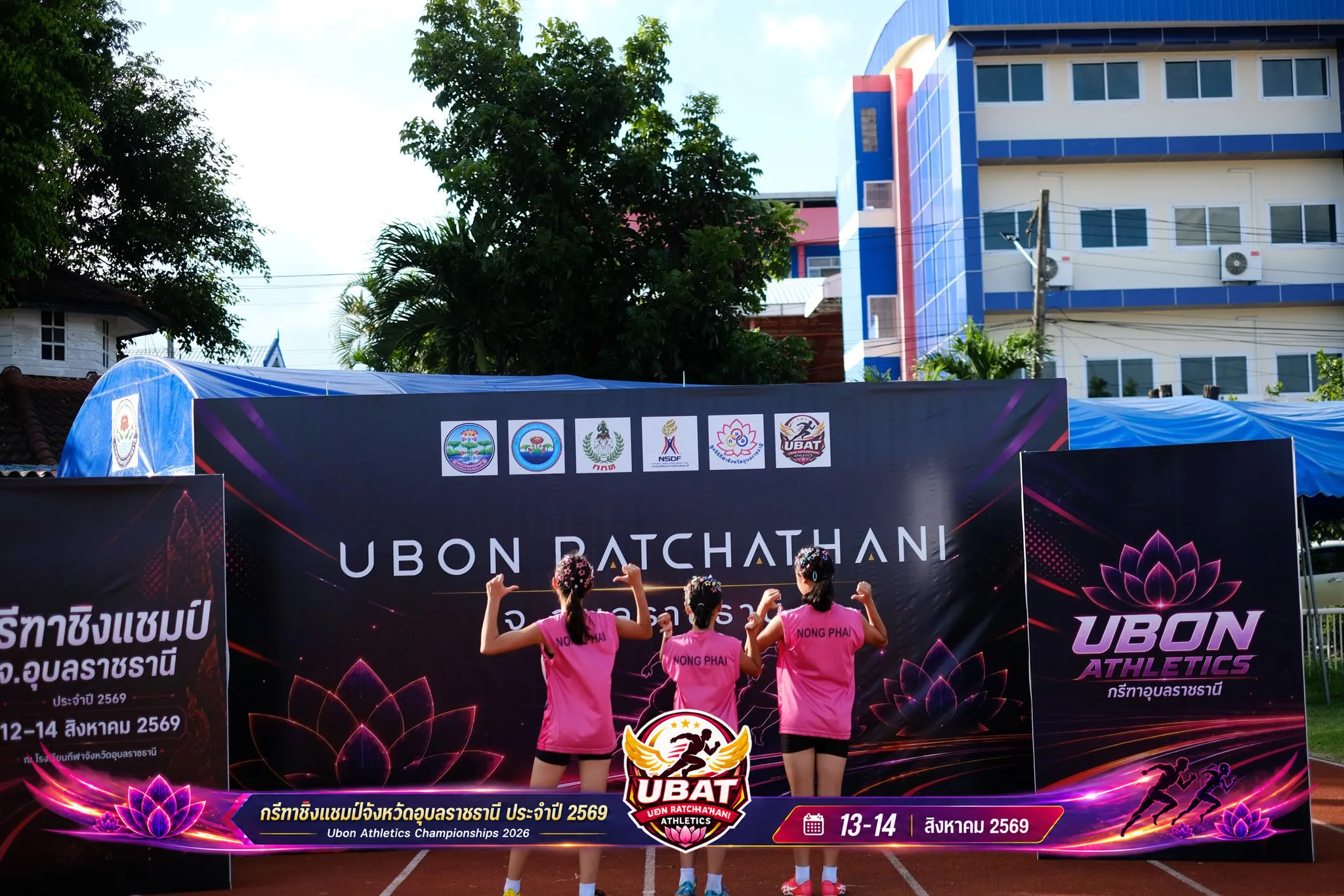 ภาพการแข่งขัน UBON CHAMPIONSHIPS 2026