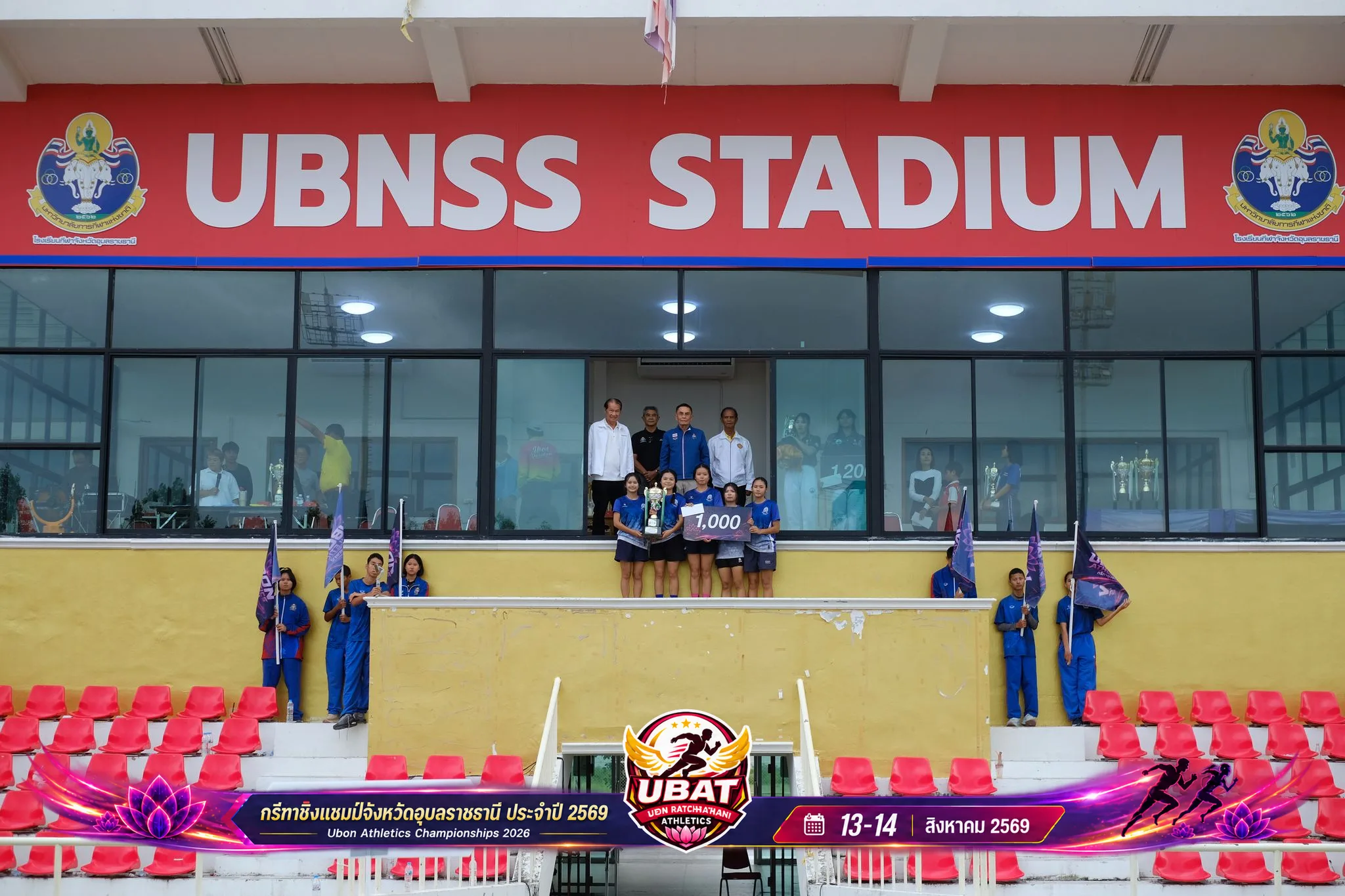 ภาพการแข่งขัน UBON CHAMPIONSHIPS 2026