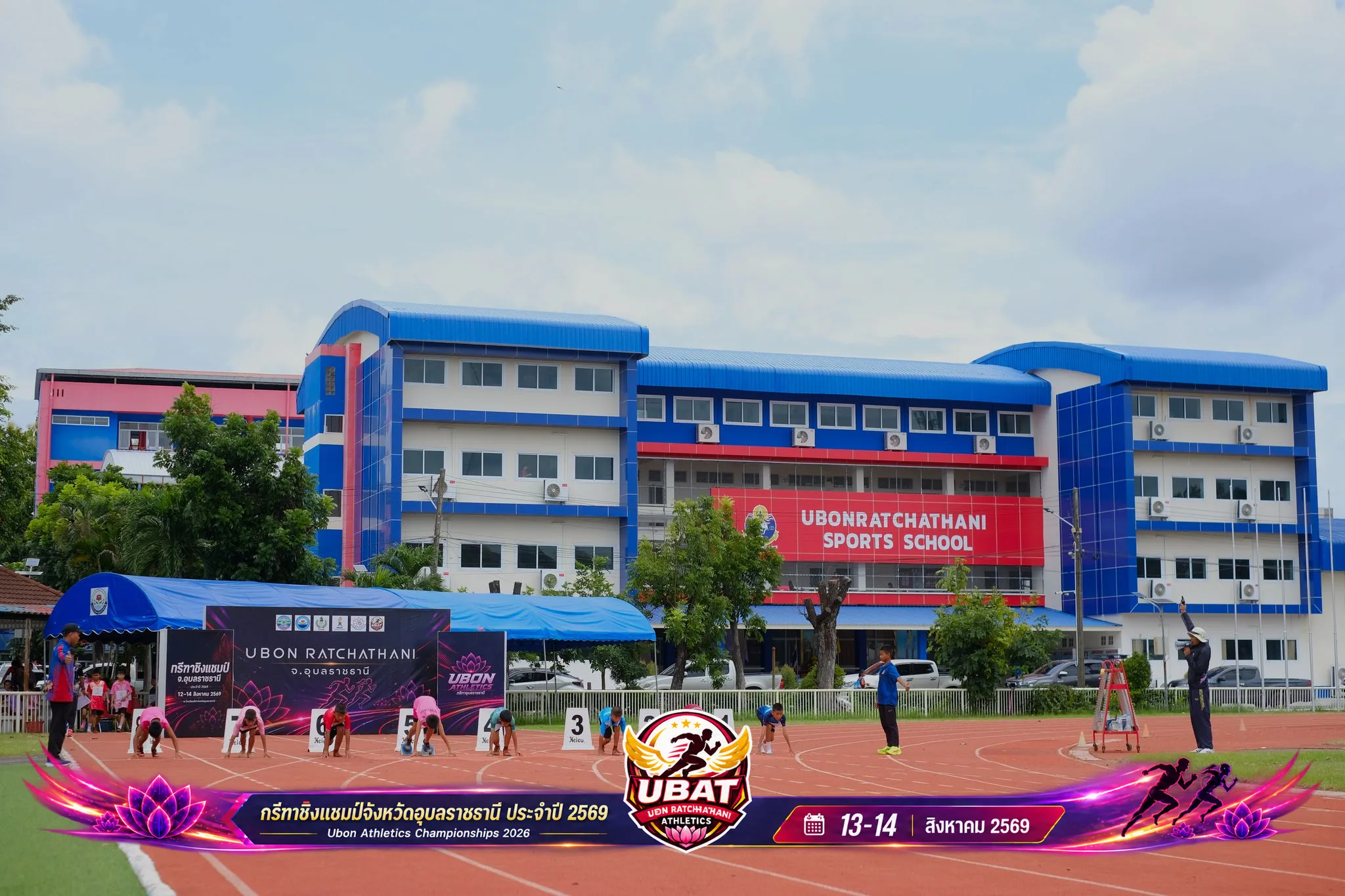 ภาพการแข่งขัน UBON CHAMPIONSHIPS 2026