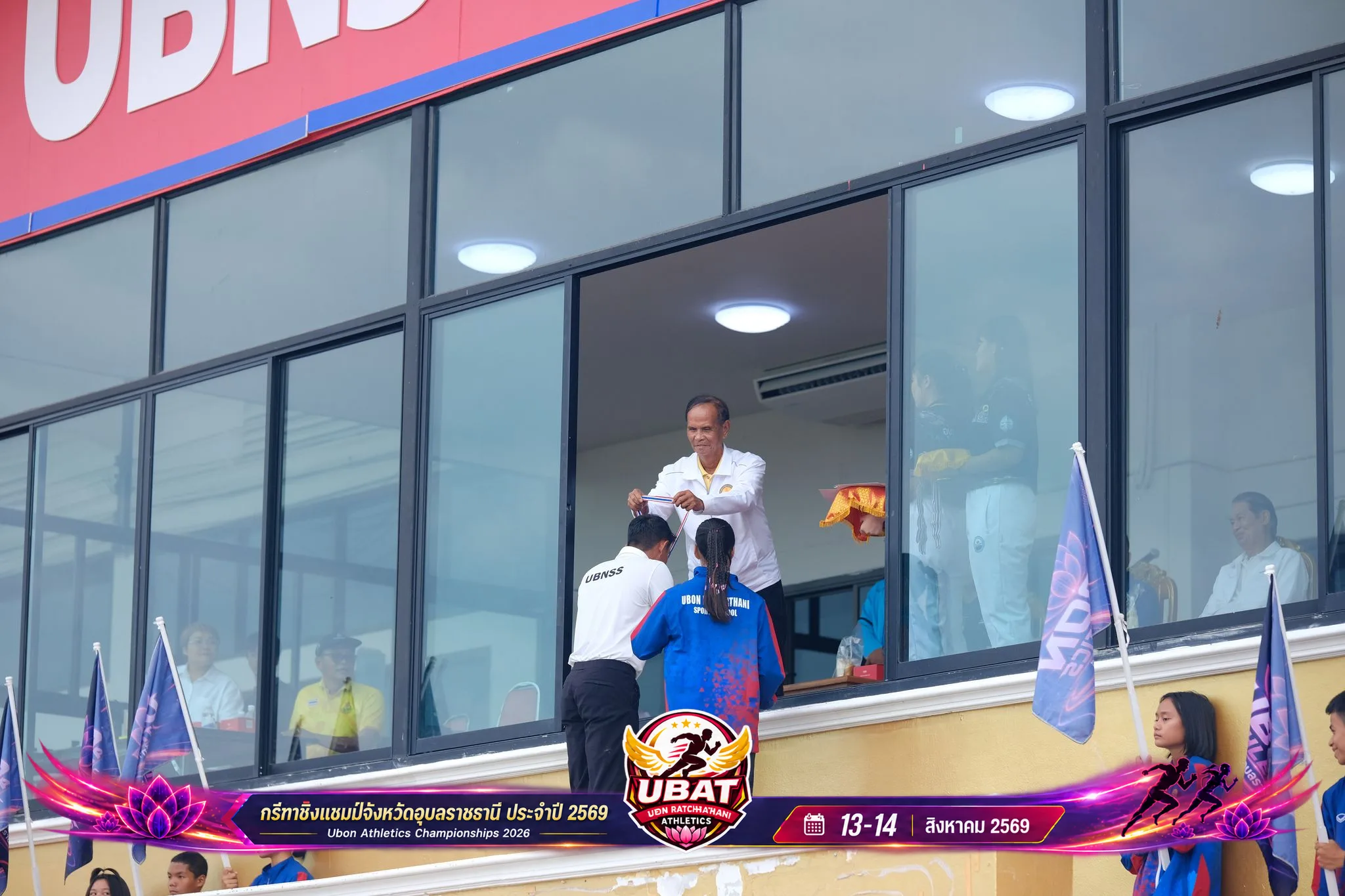 ภาพการแข่งขัน UBON CHAMPIONSHIPS 2026