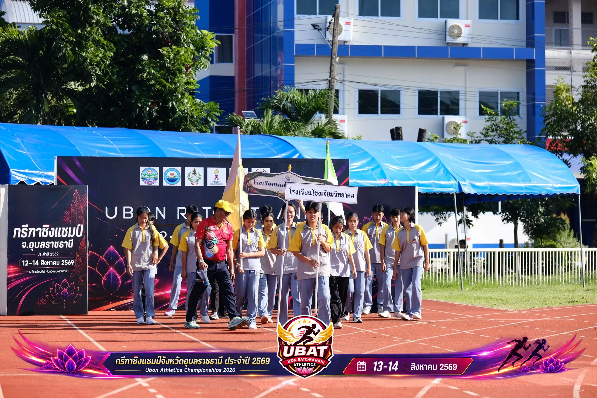 ภาพการแข่งขัน UBON CHAMPIONSHIPS 2026