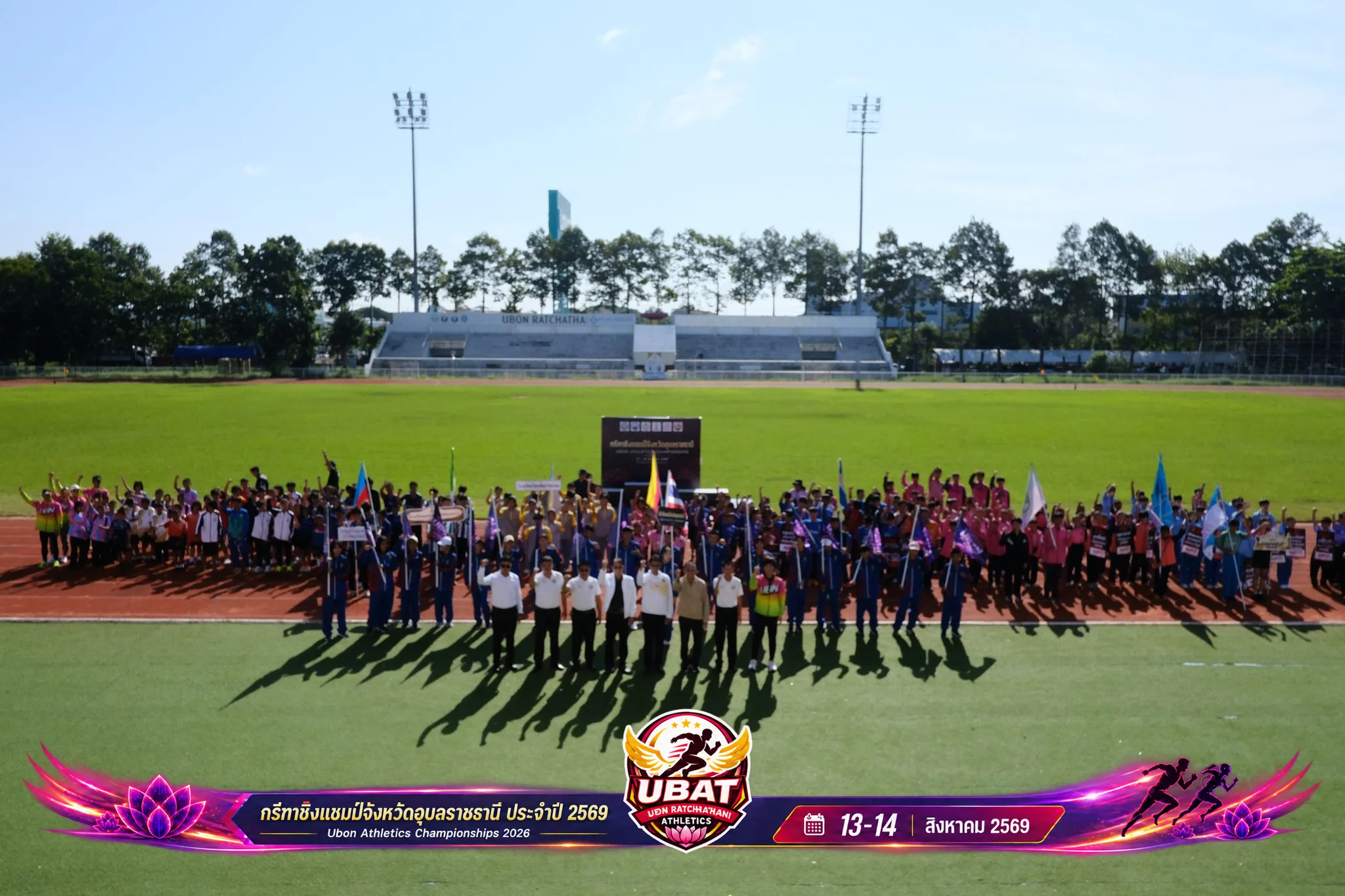 ภาพการแข่งขัน UBON CHAMPIONSHIPS 2026