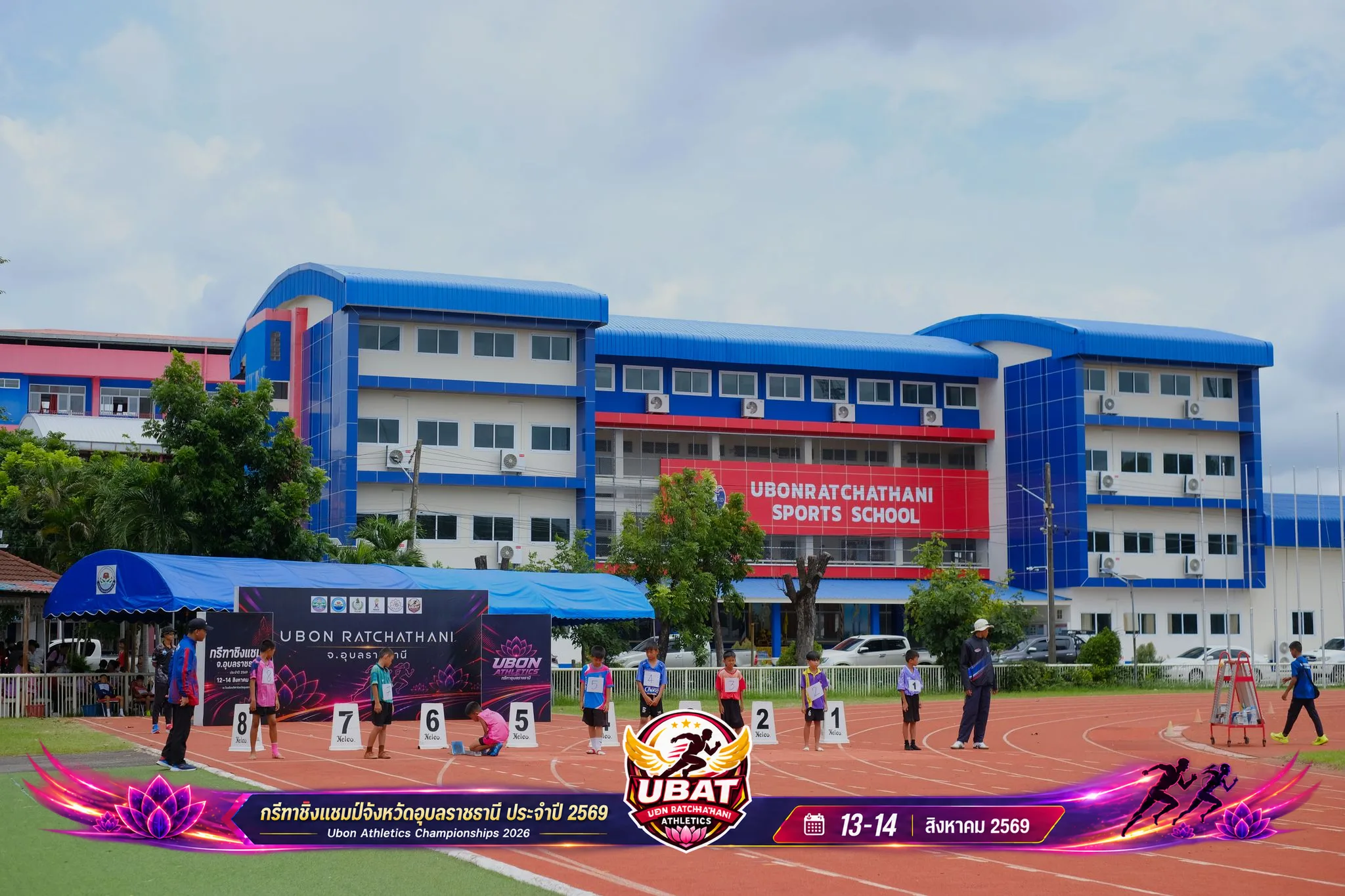 ภาพการแข่งขัน UBON CHAMPIONSHIPS 2026