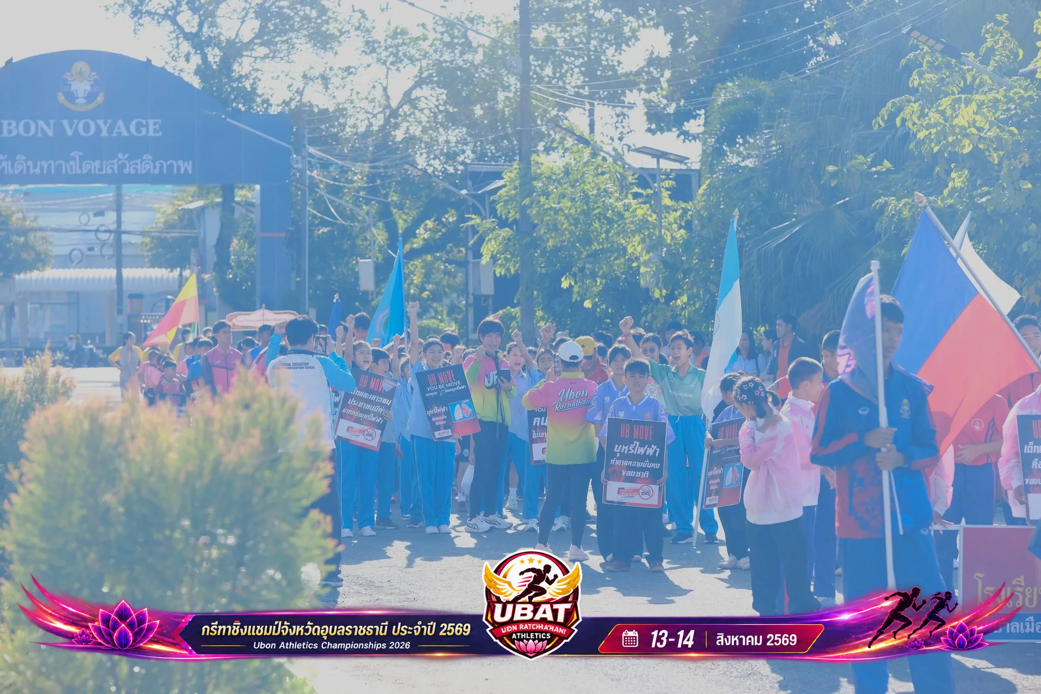 ภาพการแข่งขัน UBON CHAMPIONSHIPS 2026