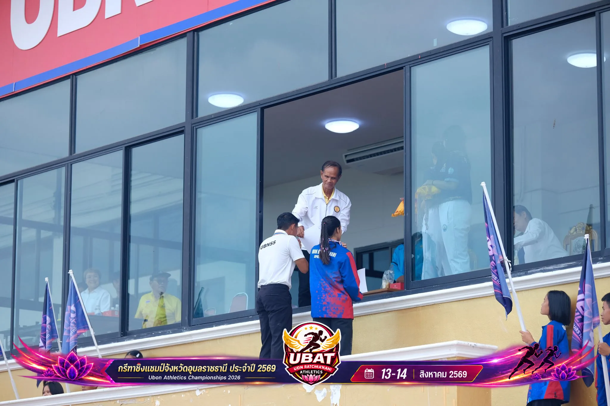 ภาพการแข่งขัน UBON CHAMPIONSHIPS 2026