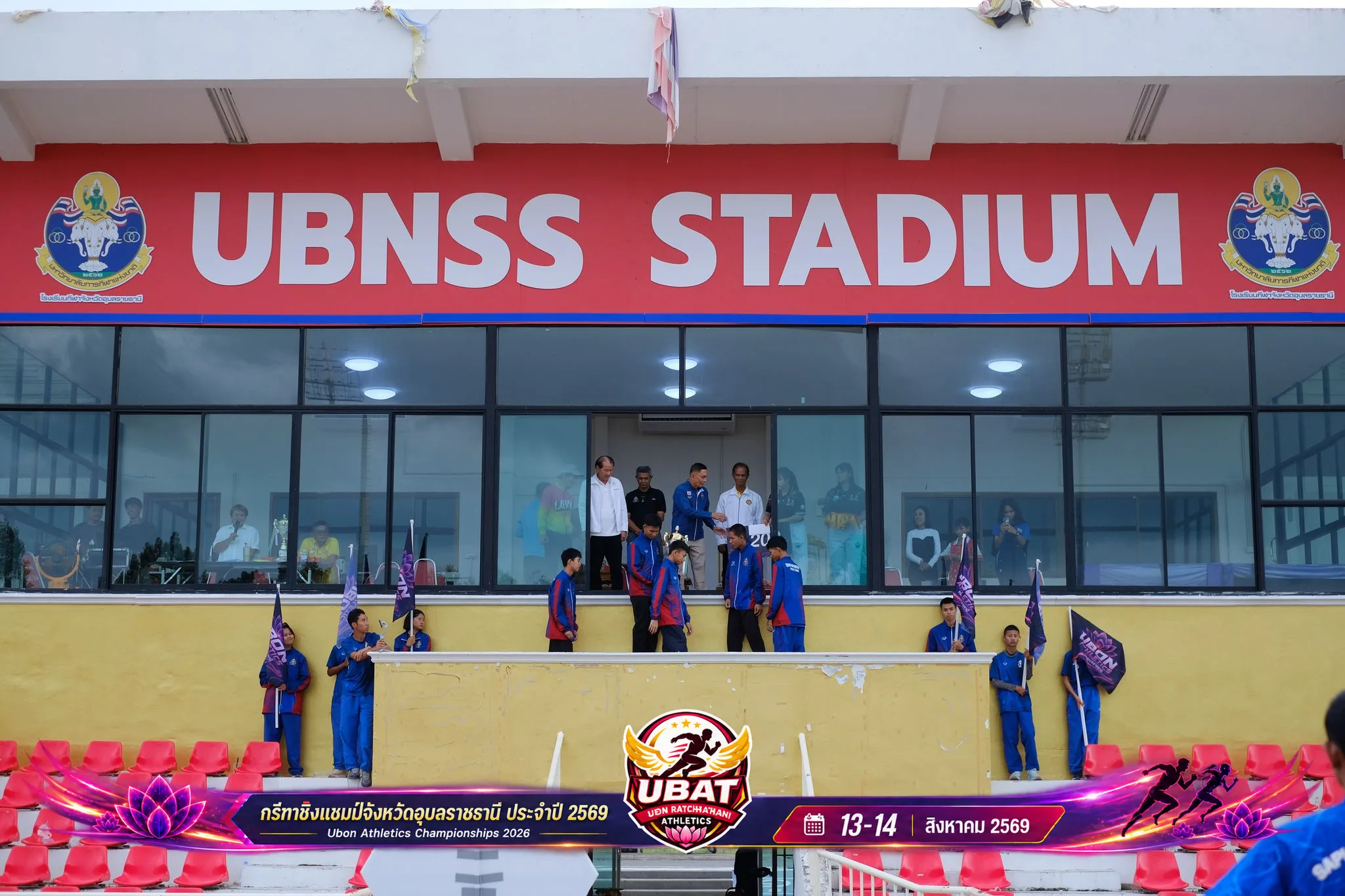 ภาพการแข่งขัน UBON CHAMPIONSHIPS 2026