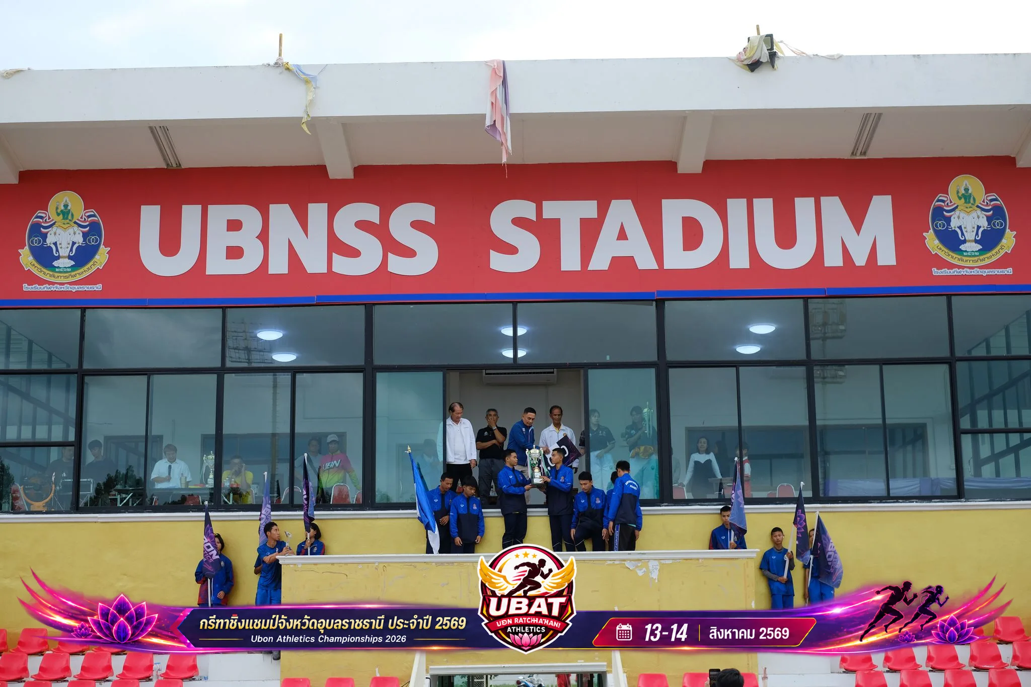 ภาพการแข่งขัน UBON CHAMPIONSHIPS 2026