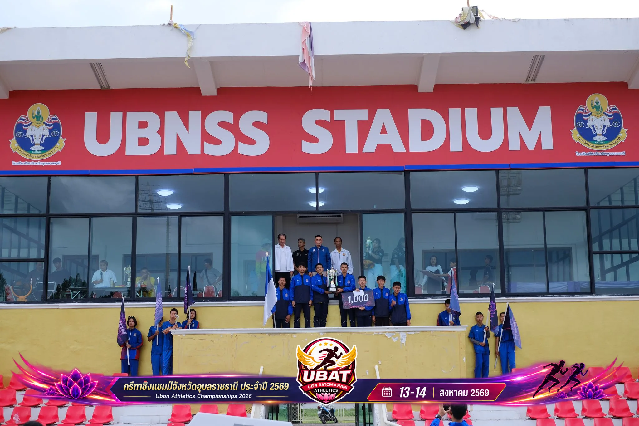 ภาพการแข่งขัน UBON CHAMPIONSHIPS 2026