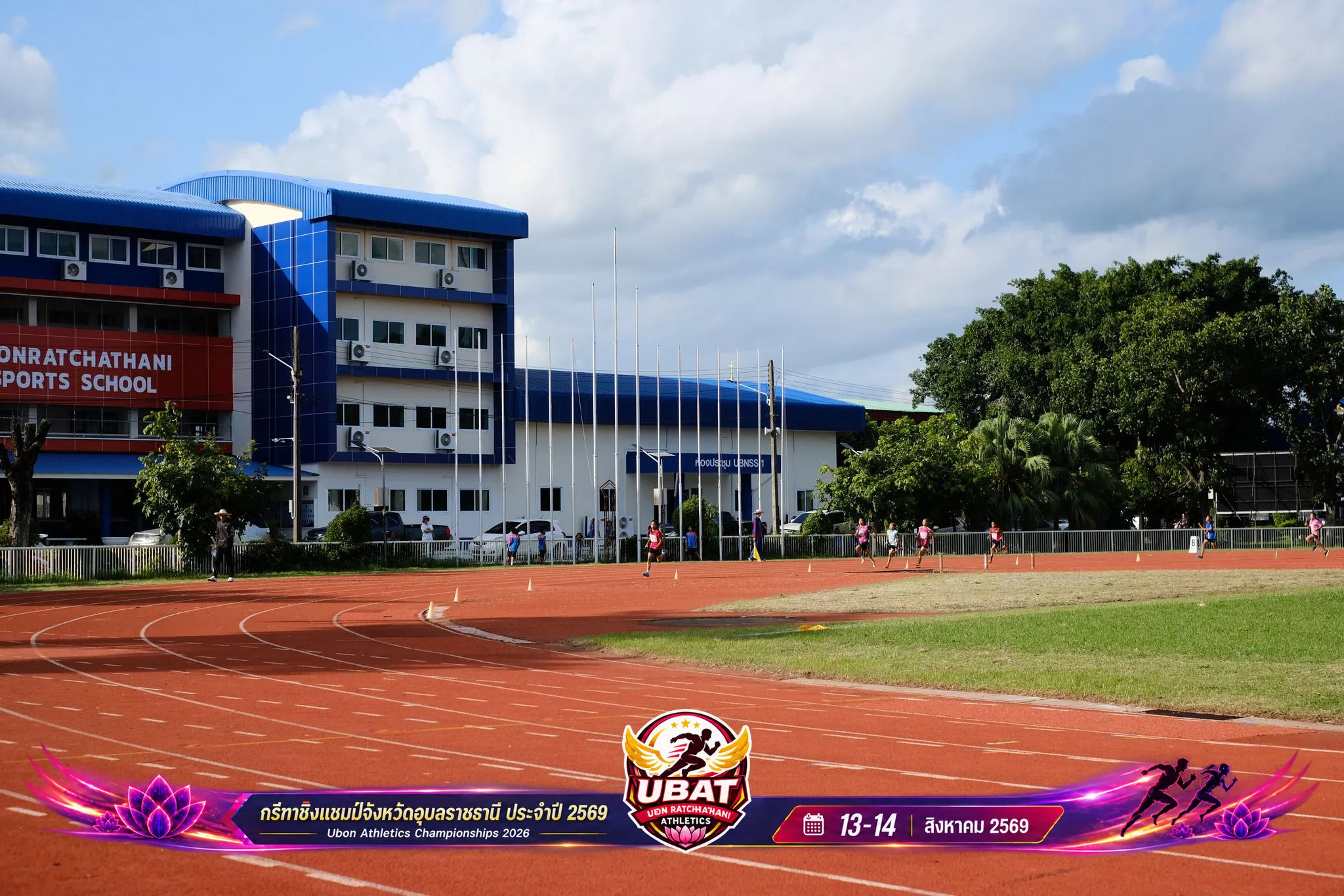 ภาพการแข่งขัน UBON CHAMPIONSHIPS 2026