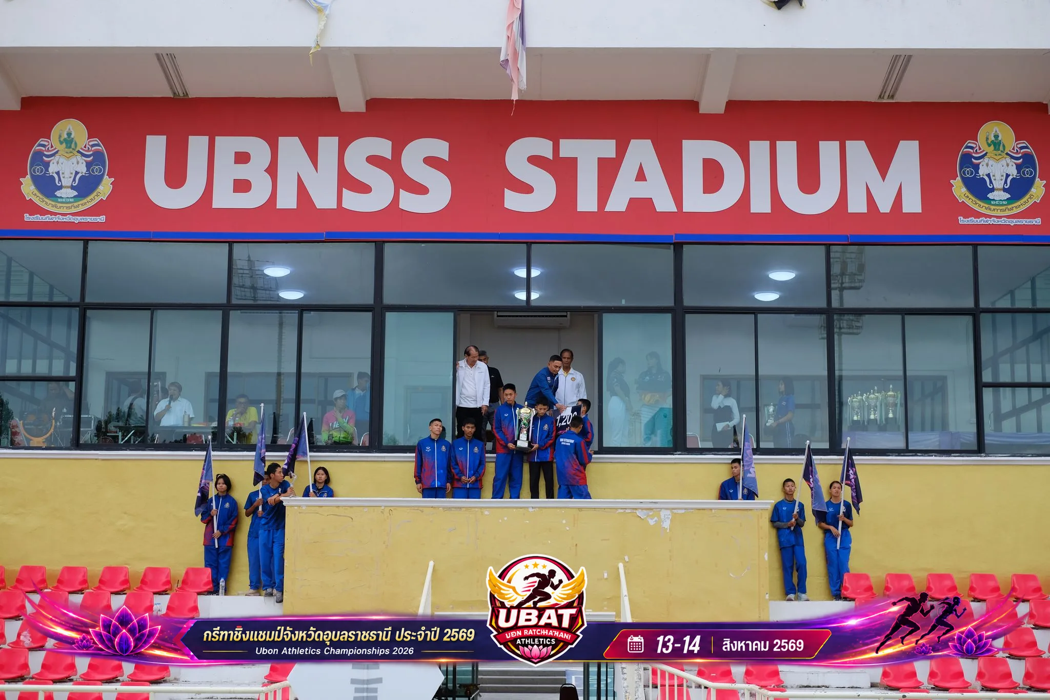 ภาพการแข่งขัน UBON CHAMPIONSHIPS 2026