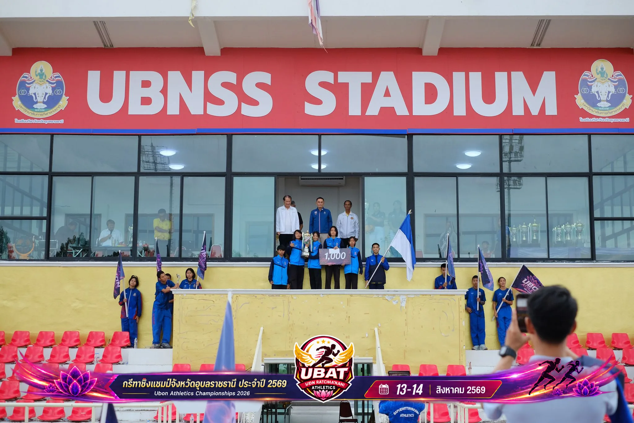 ภาพการแข่งขัน UBON CHAMPIONSHIPS 2026