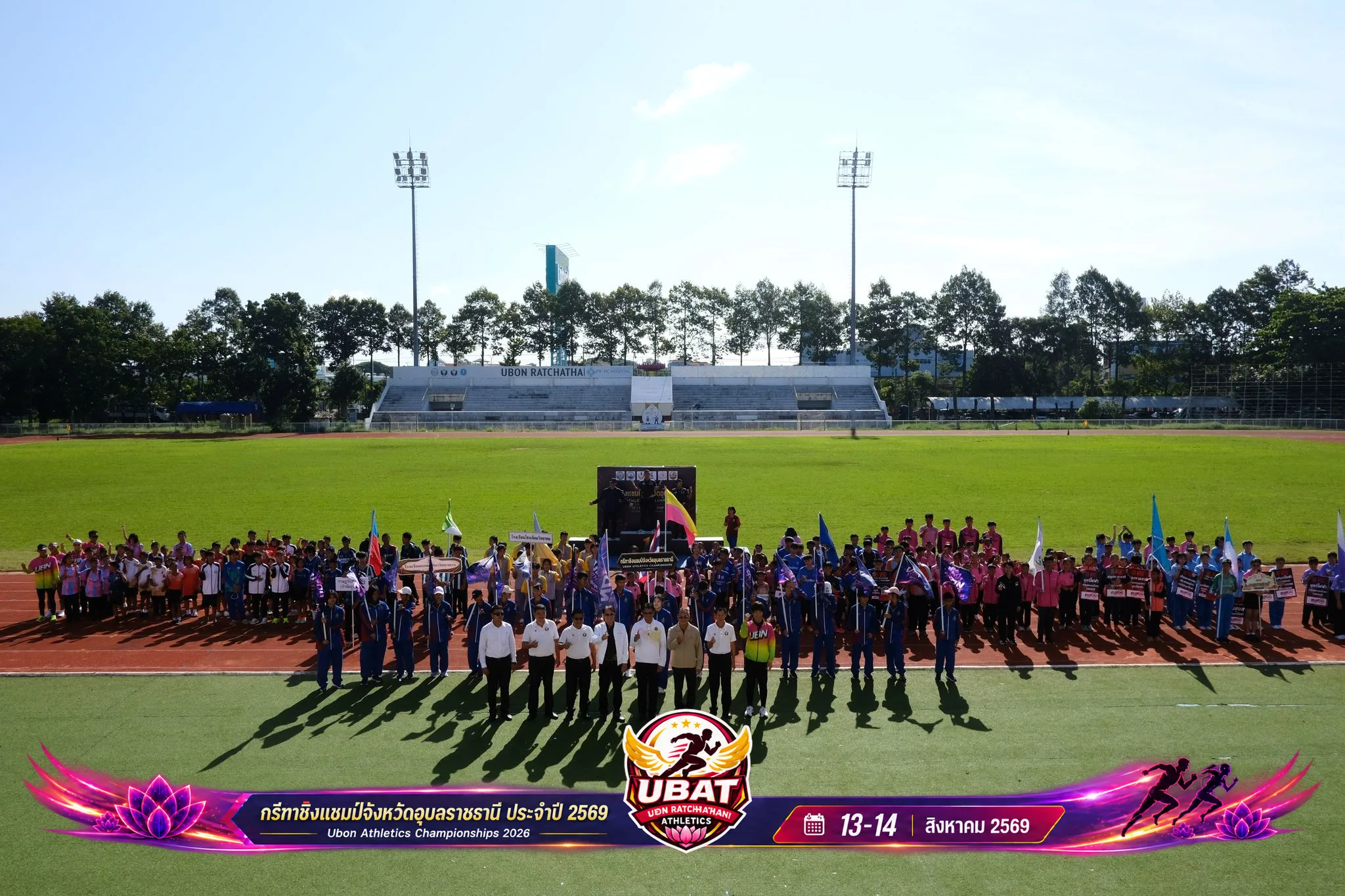 ภาพการแข่งขัน UBON CHAMPIONSHIPS 2026