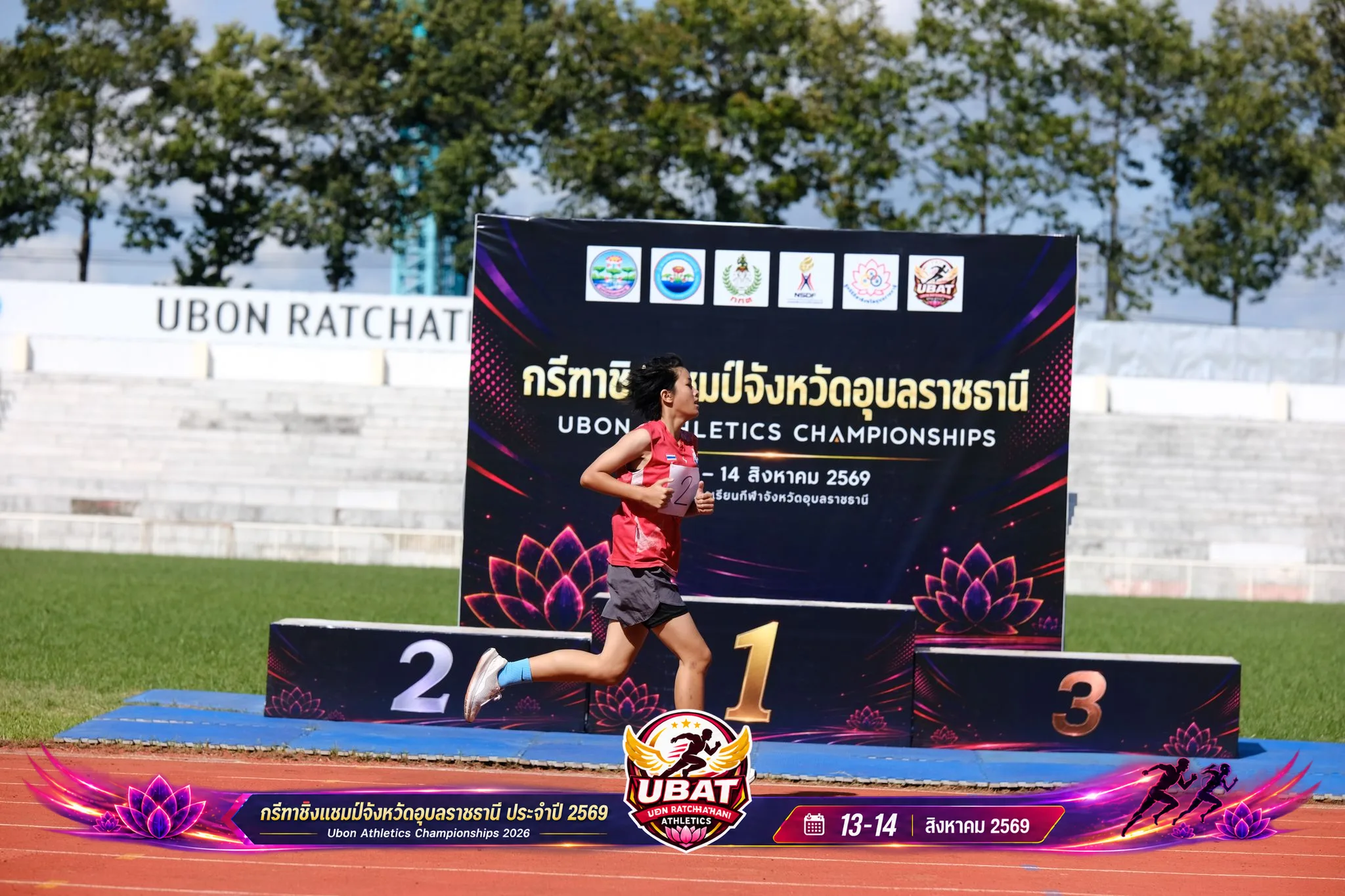 ภาพการแข่งขัน UBON CHAMPIONSHIPS 2026