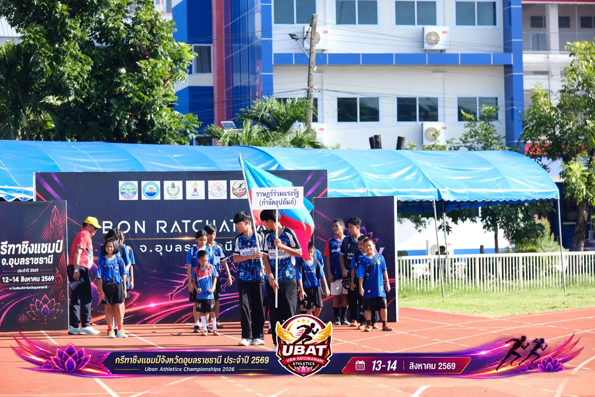 ภาพการแข่งขัน UBON CHAMPIONSHIPS 2026