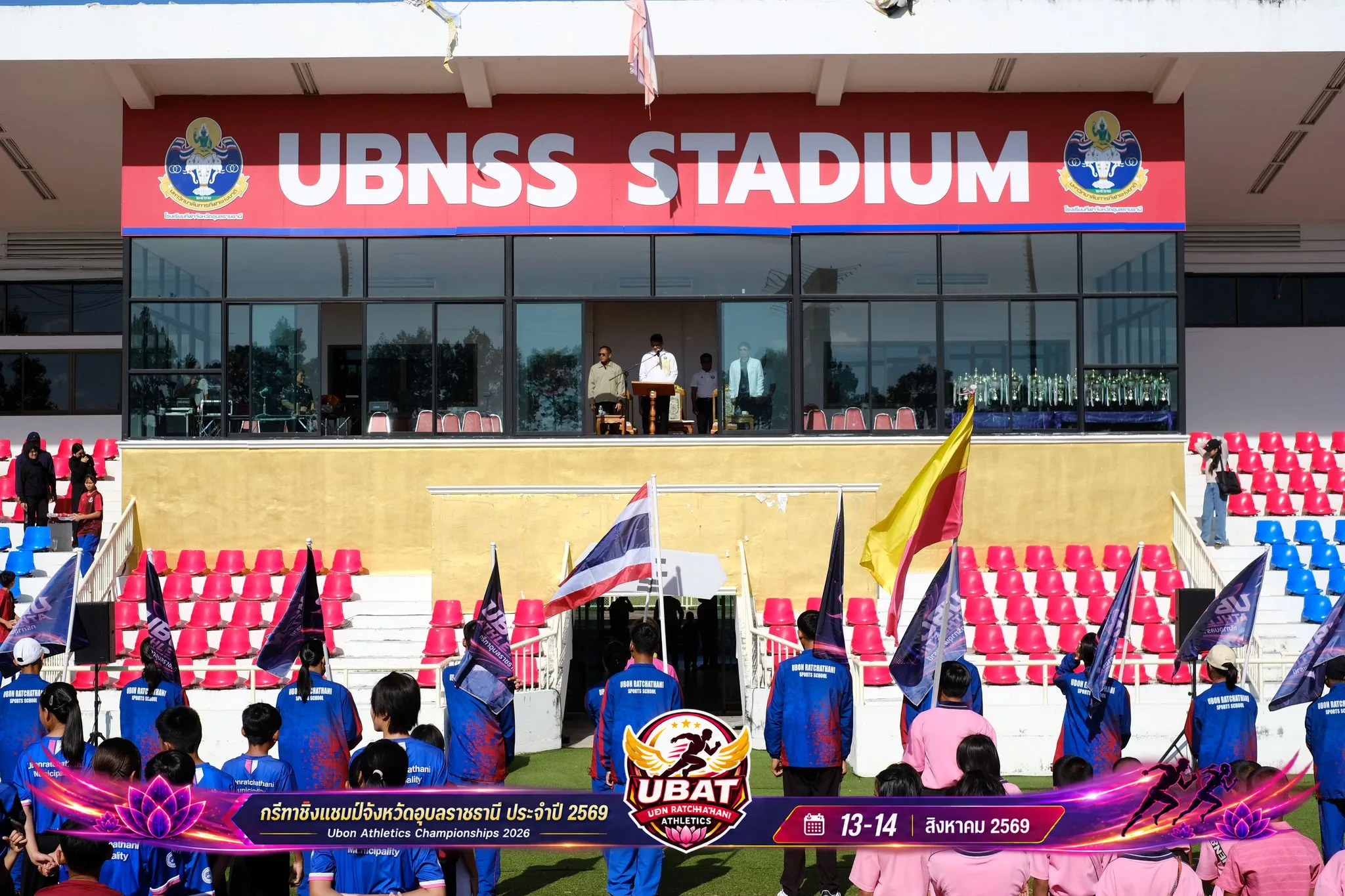 ภาพการแข่งขัน UBON CHAMPIONSHIPS 2026