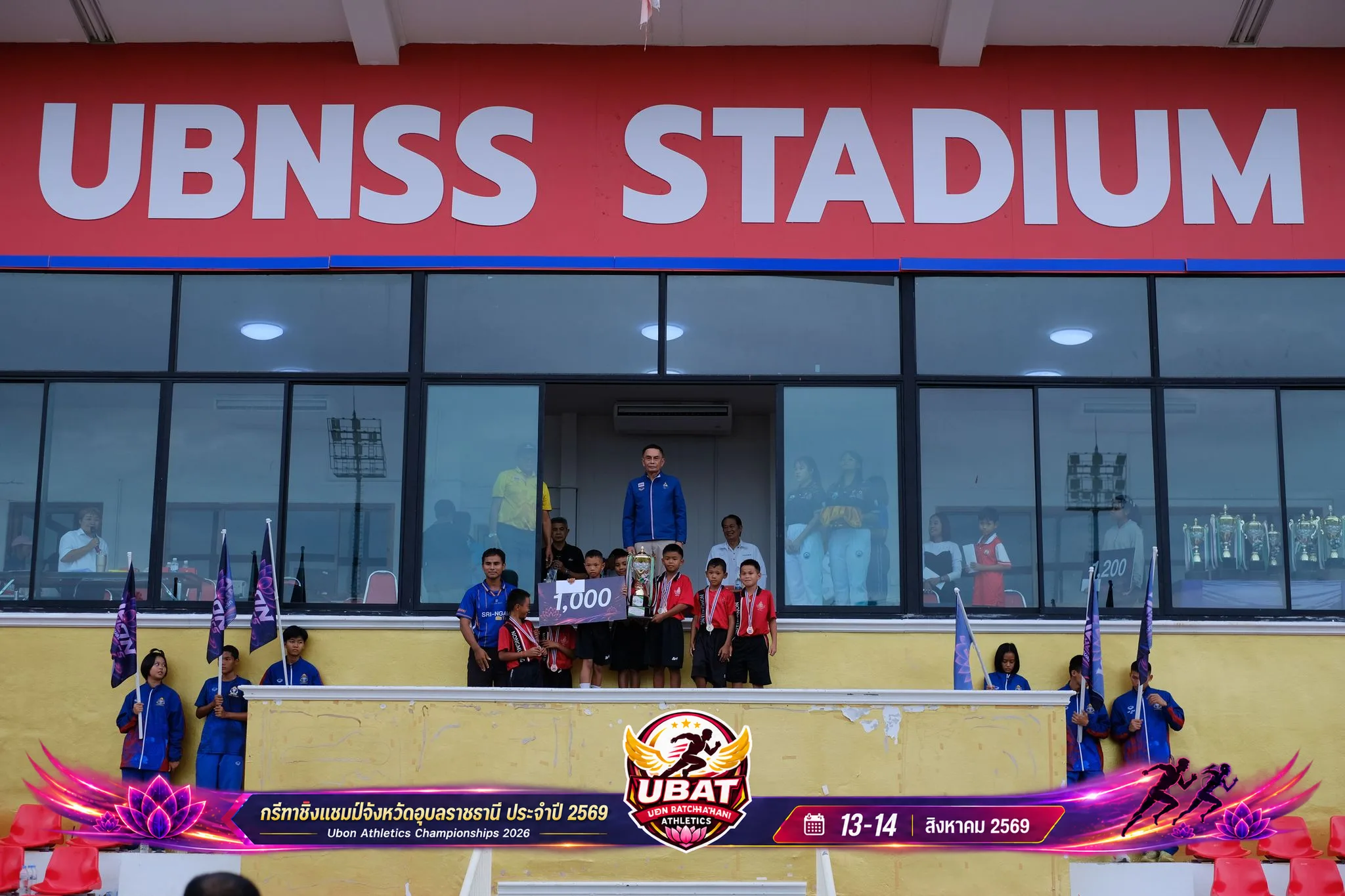 ภาพการแข่งขัน UBON CHAMPIONSHIPS 2026
