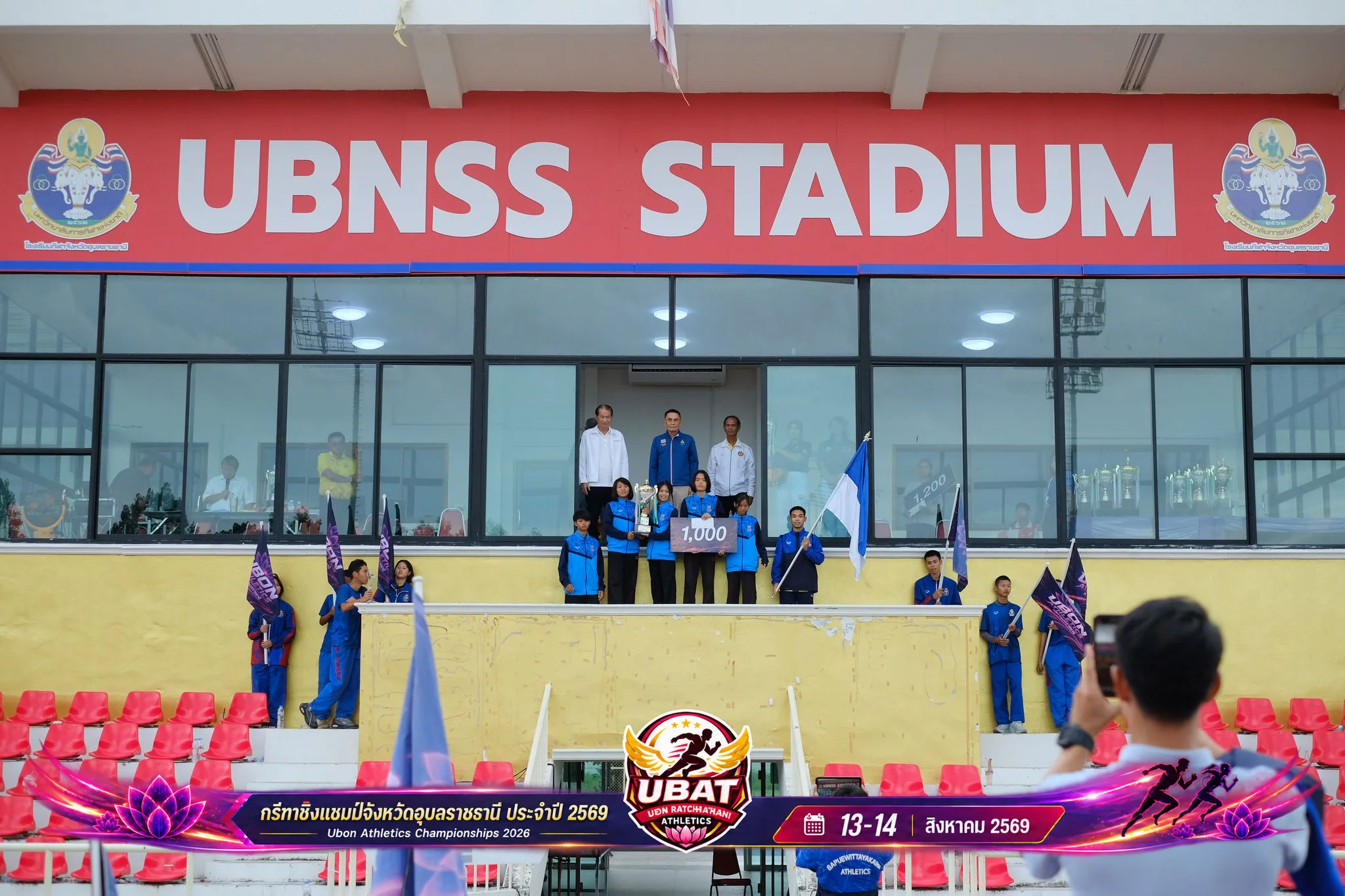ภาพการแข่งขัน UBON CHAMPIONSHIPS 2026