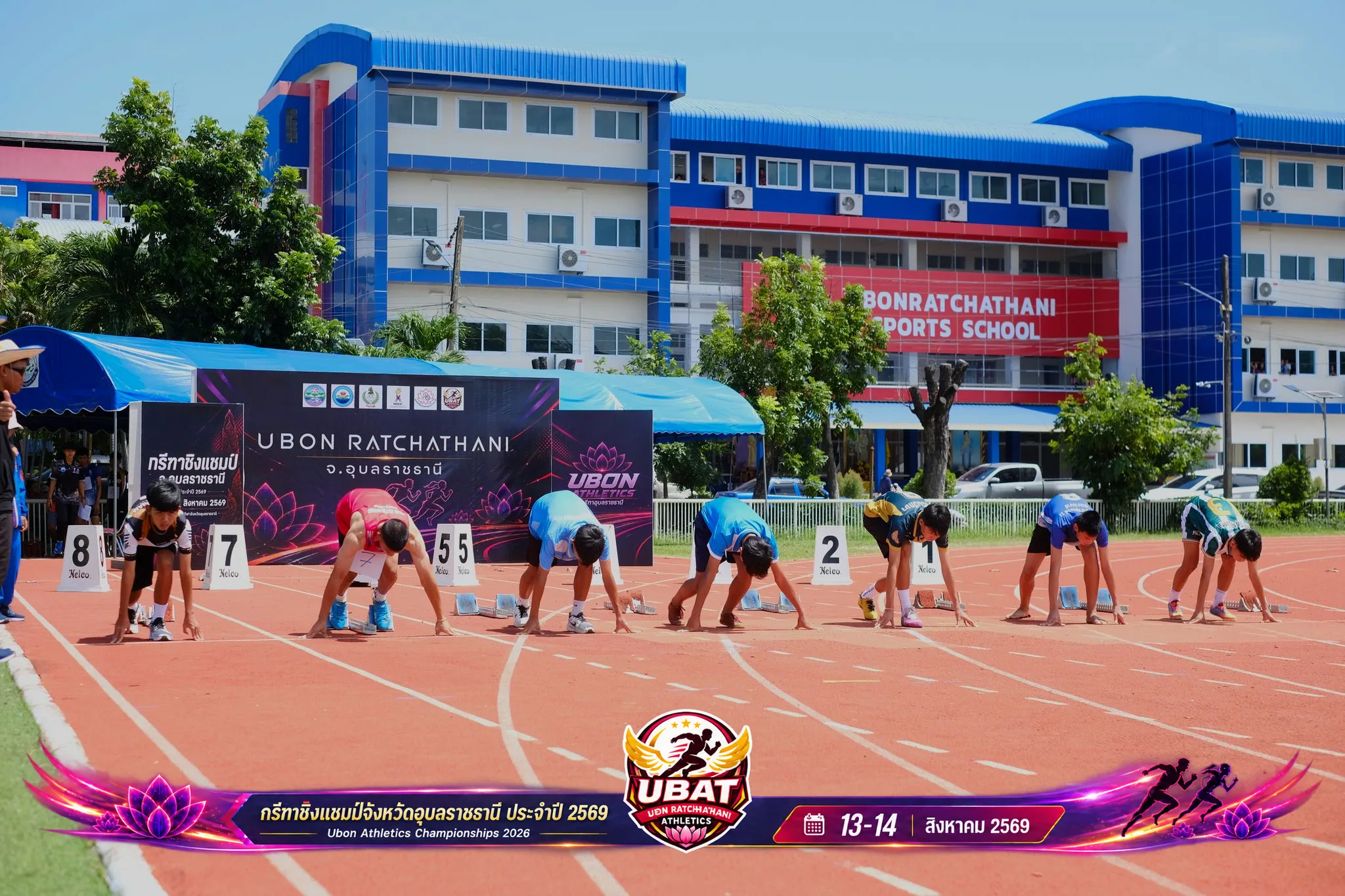 ภาพการแข่งขัน UBON CHAMPIONSHIPS 2026