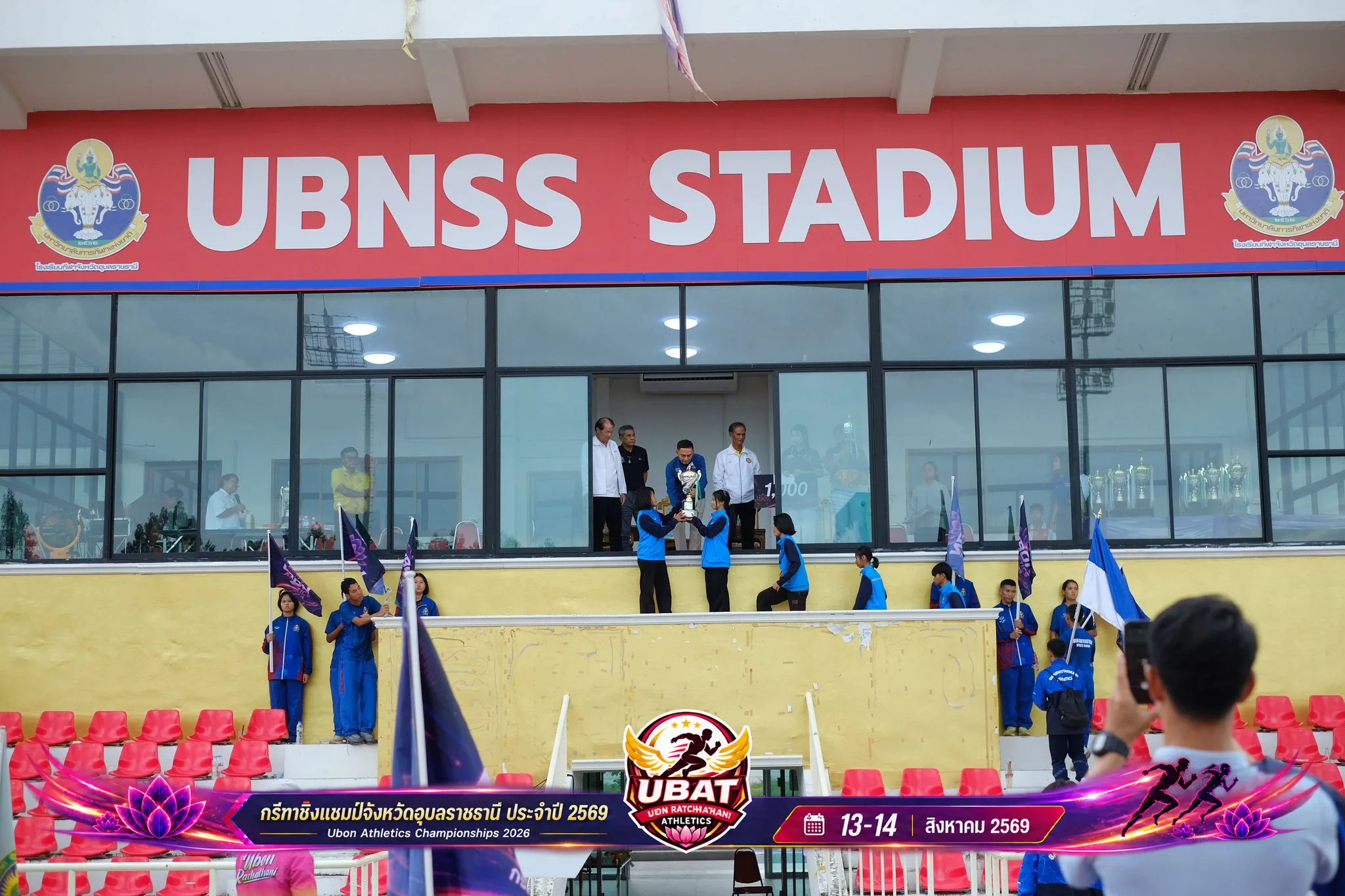 ภาพการแข่งขัน UBON CHAMPIONSHIPS 2026