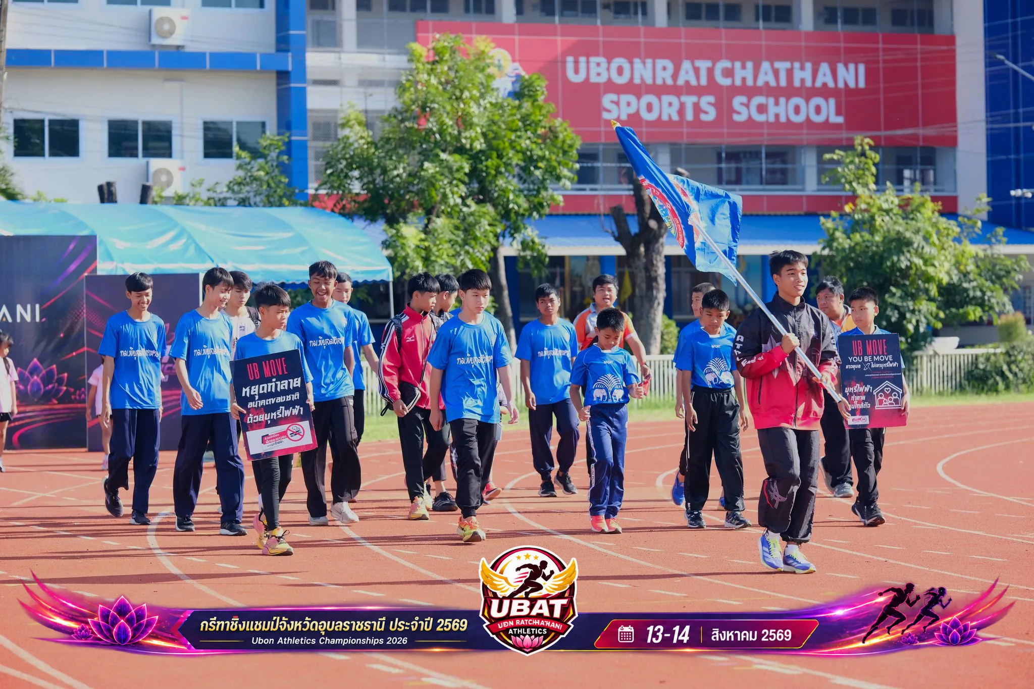 ภาพการแข่งขัน UBON CHAMPIONSHIPS 2026