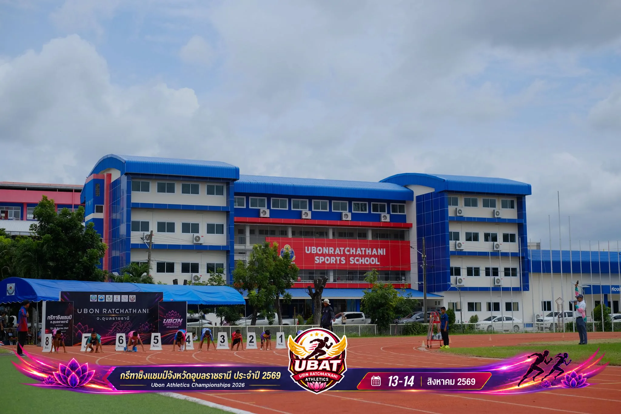 ภาพการแข่งขัน UBON CHAMPIONSHIPS 2026