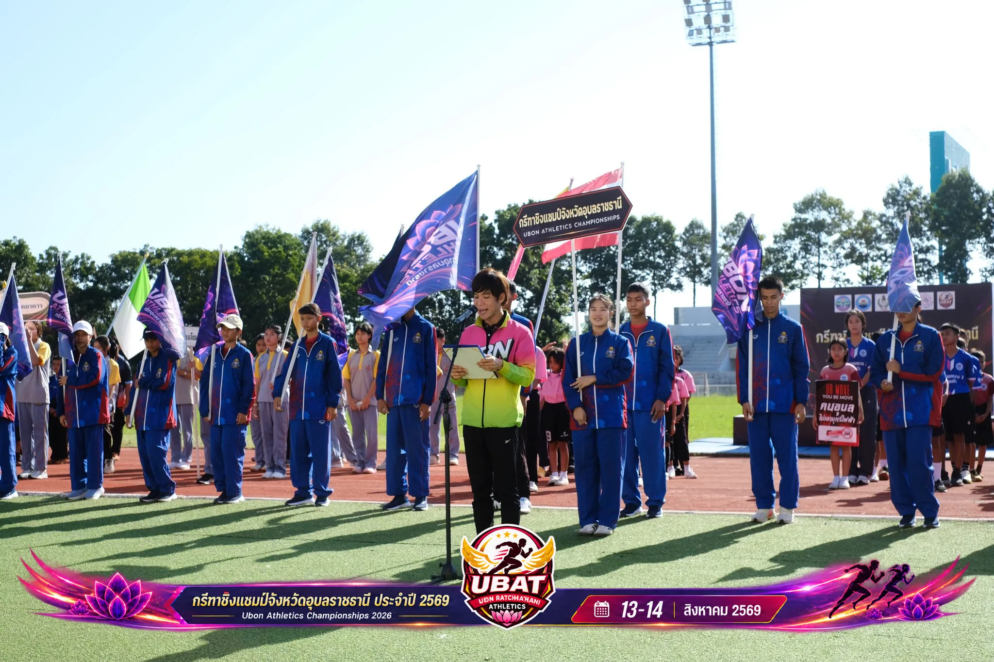 ภาพการแข่งขัน UBON CHAMPIONSHIPS 2026