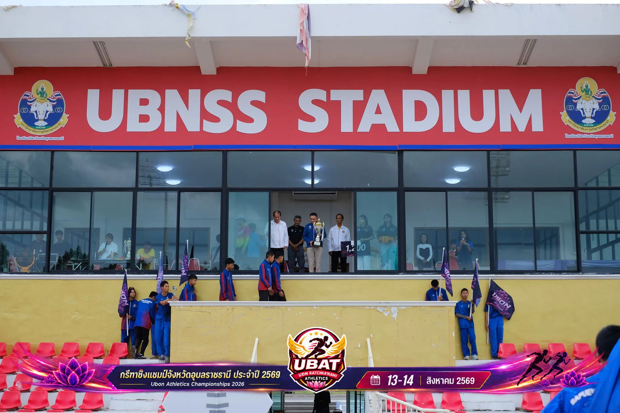 ภาพการแข่งขัน UBON CHAMPIONSHIPS 2026