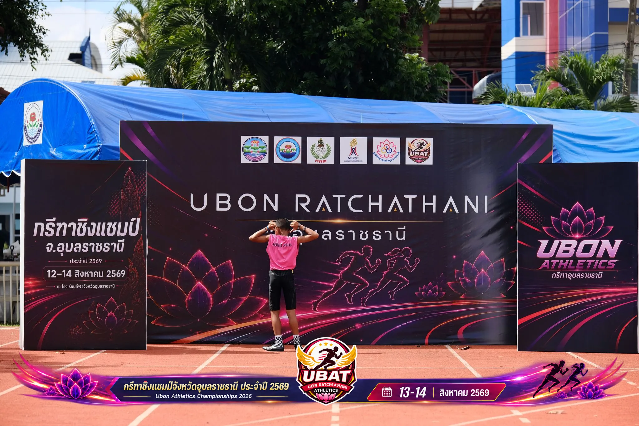 ภาพการแข่งขัน UBON CHAMPIONSHIPS 2026